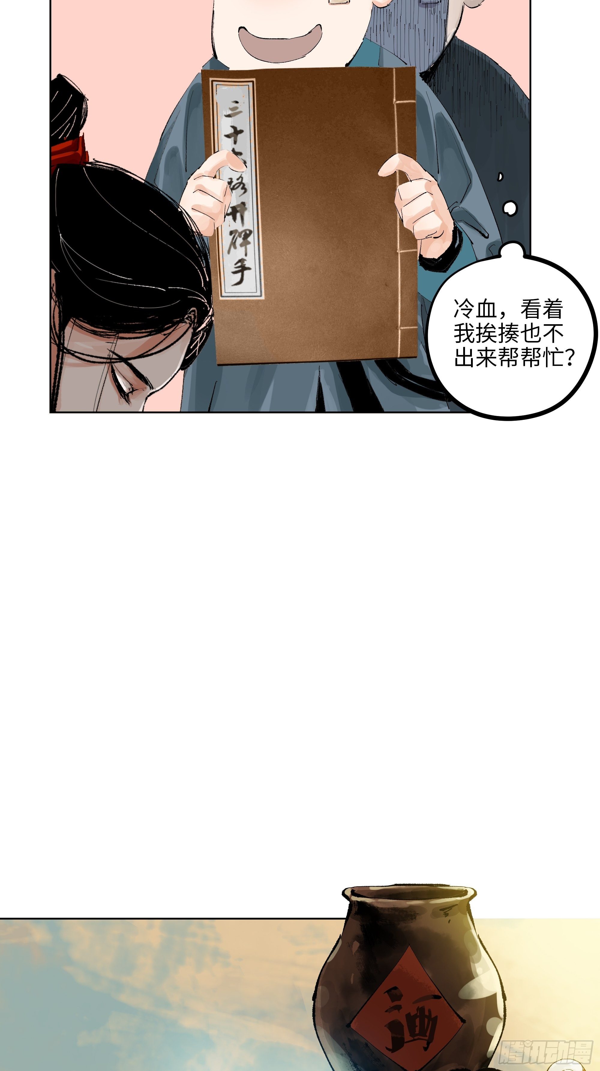 011《三十六路开碑手》24