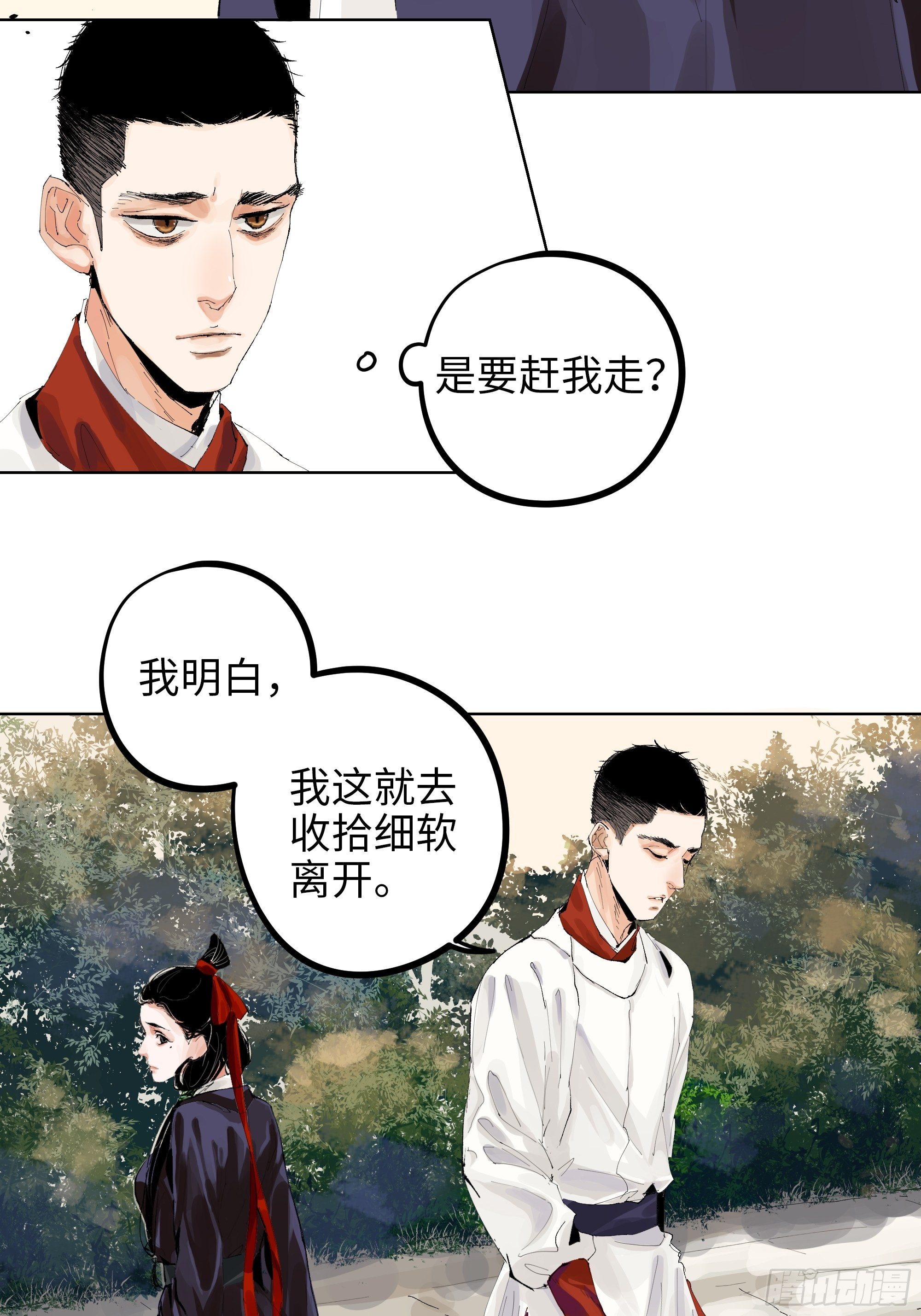 008晋安的命格20