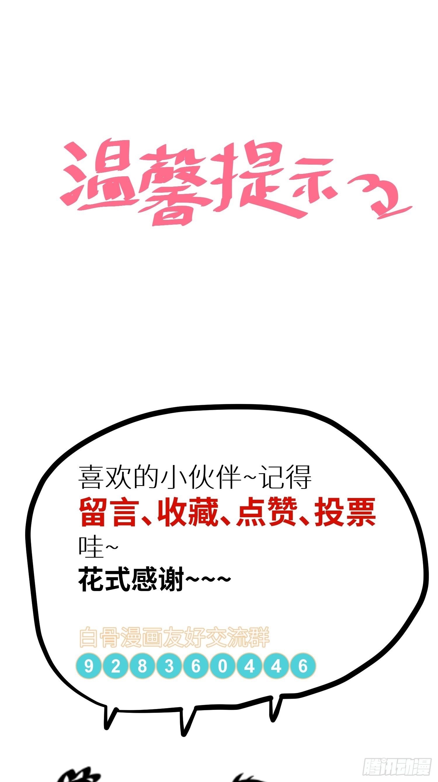 009偷尸案49