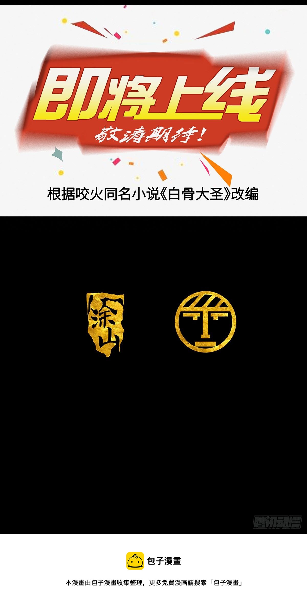 预告9