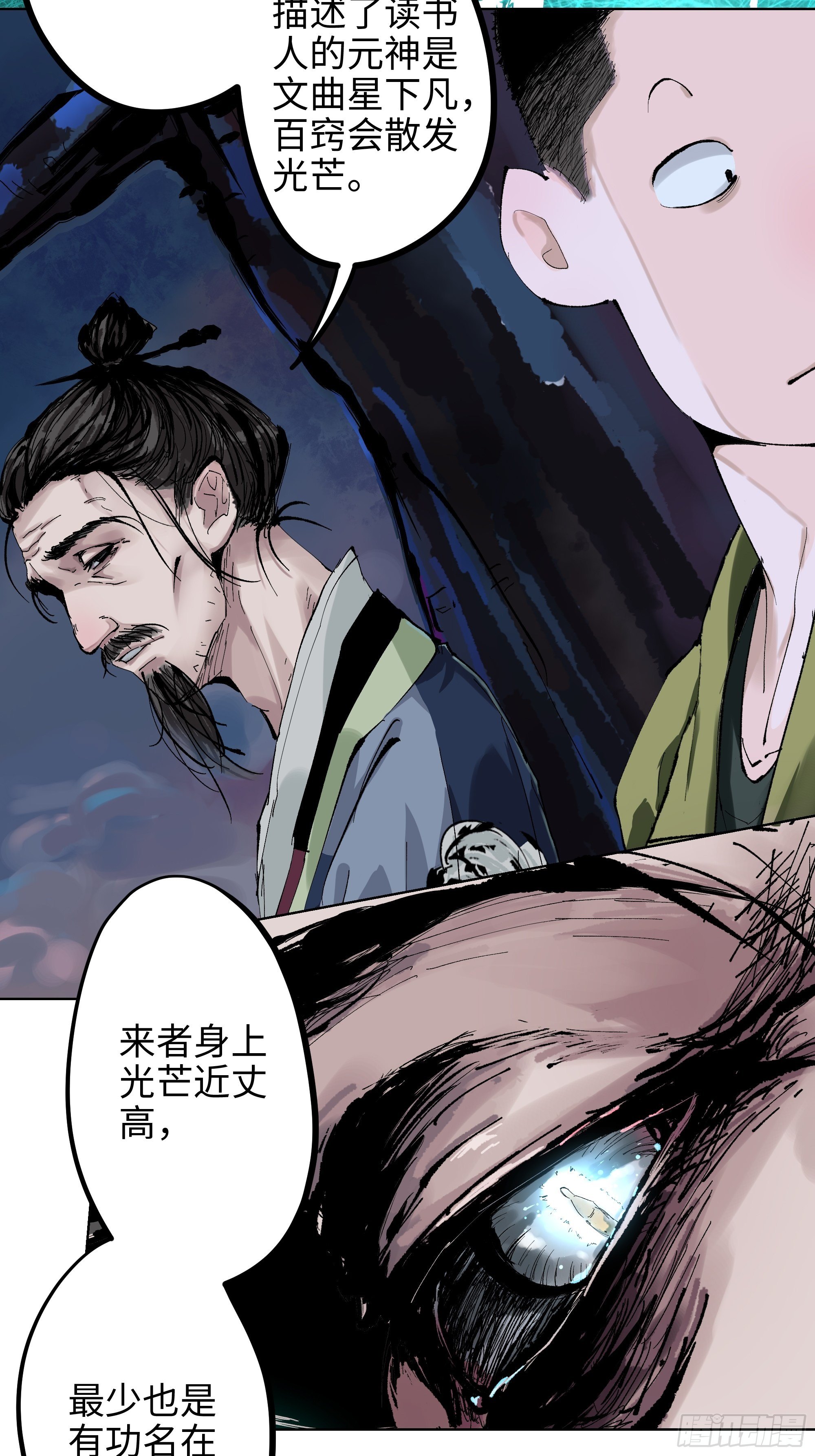 003道士40