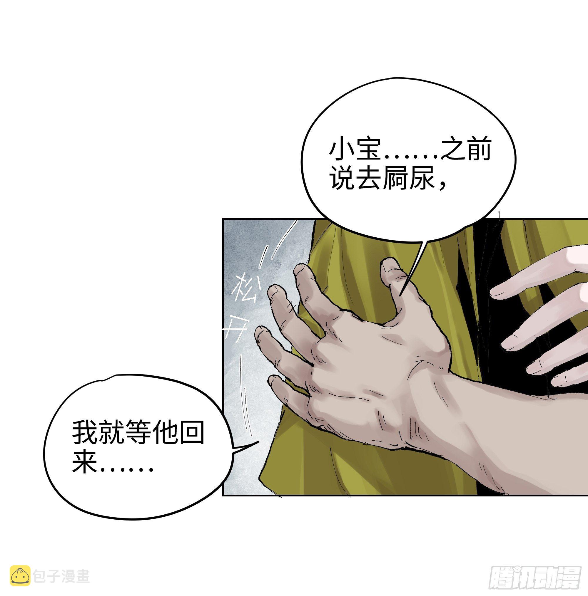 002吃人泥像15