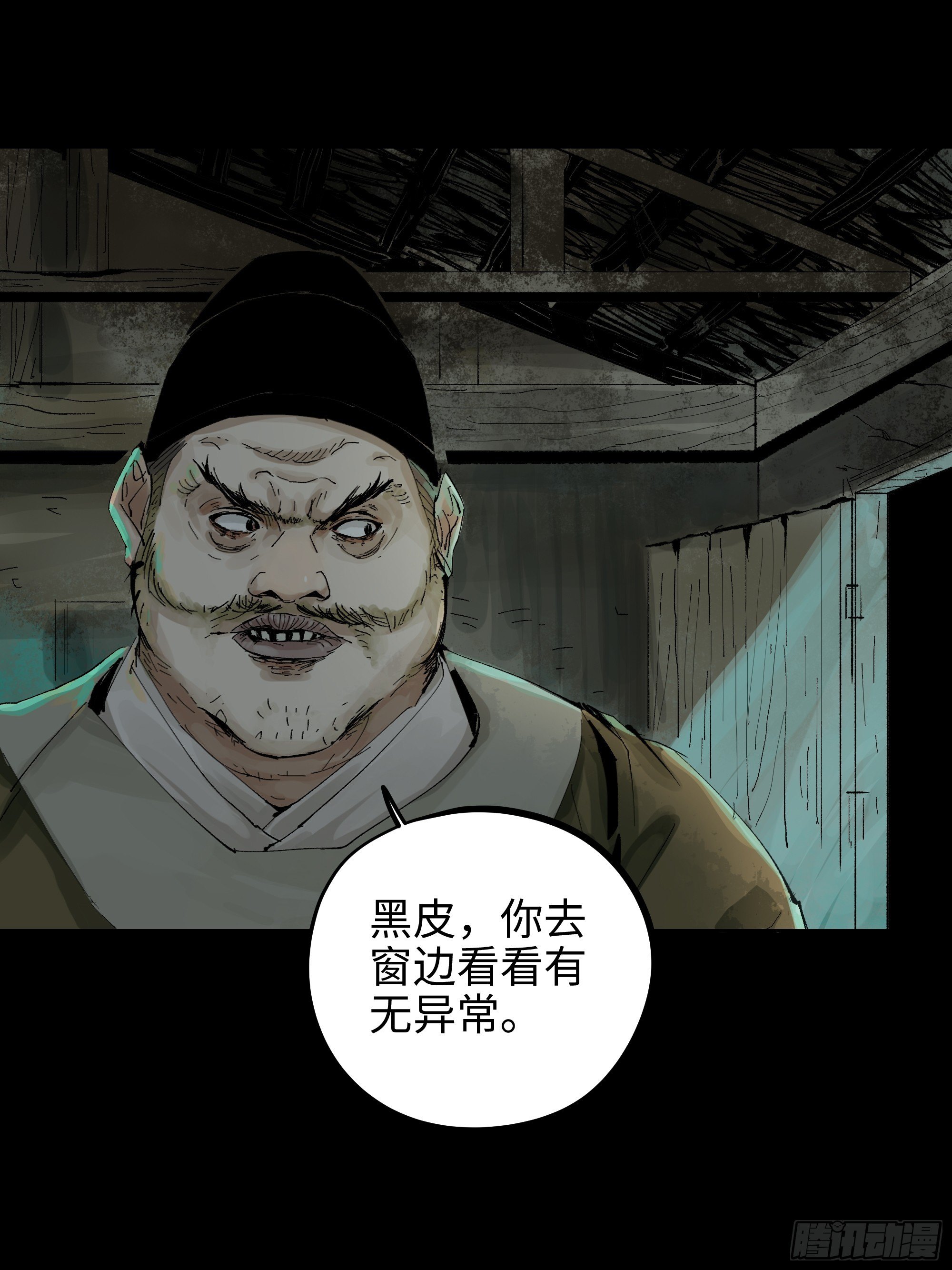 012阴阳世界25