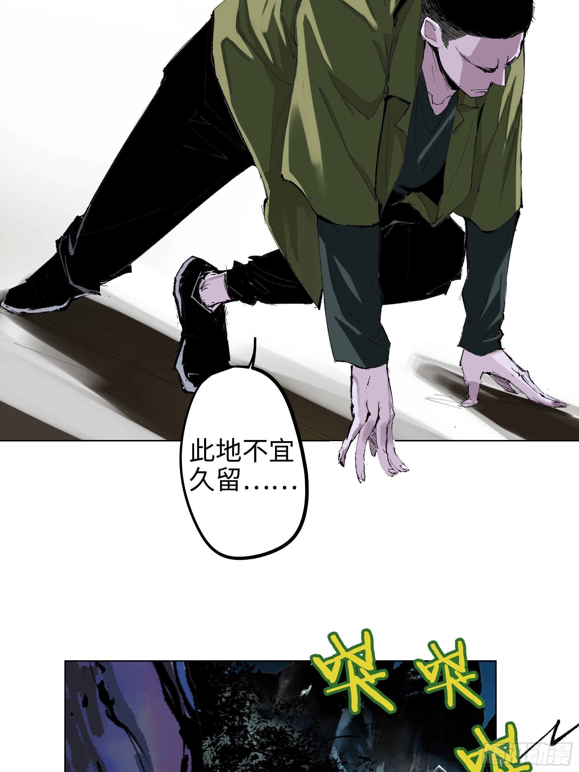 003道士53