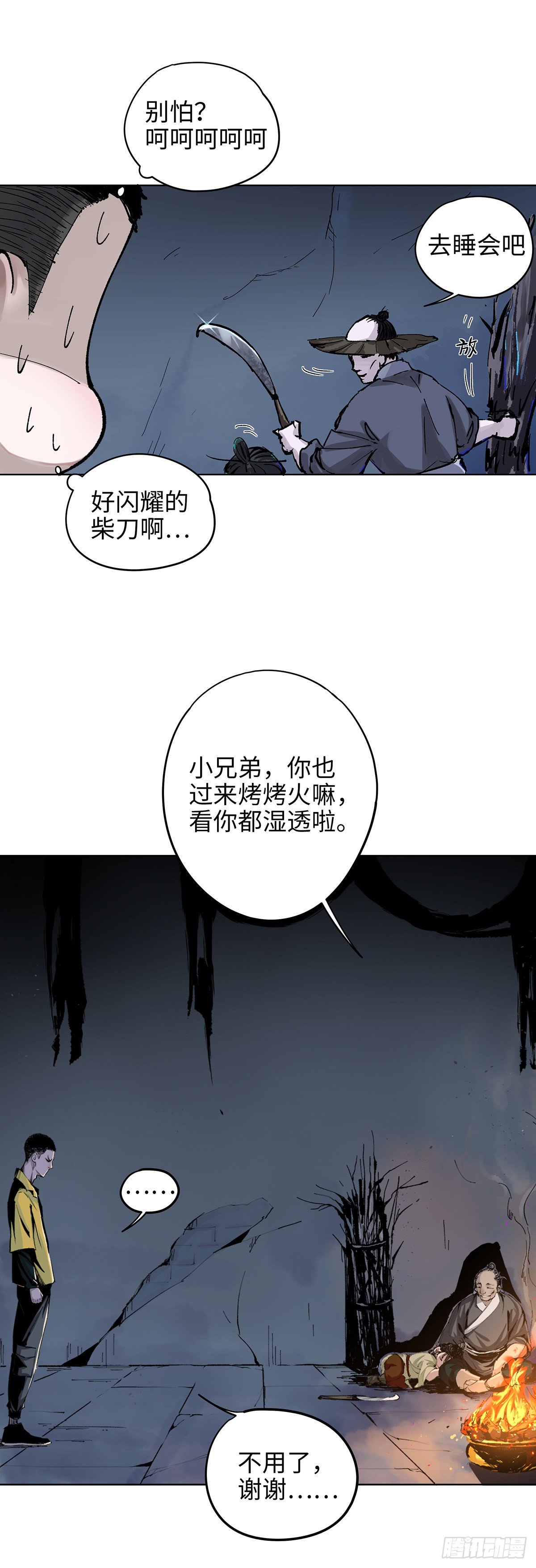 001雨中父子32