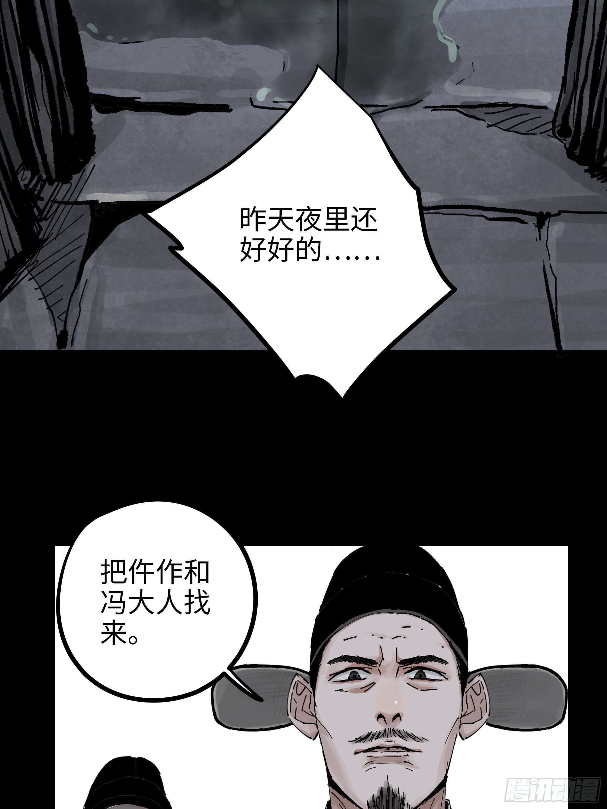 012阴阳世界4