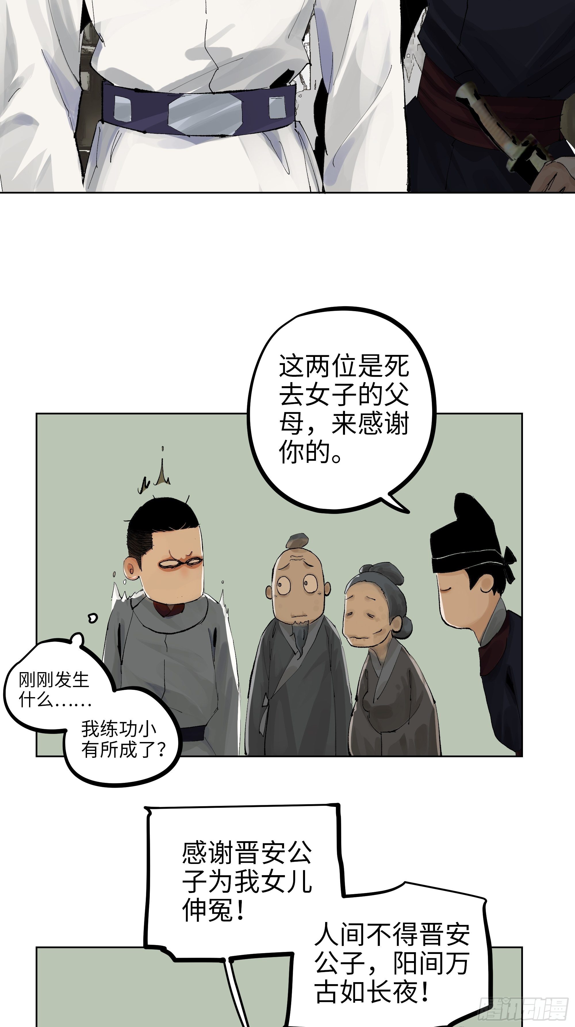 006目瞪狗呆24