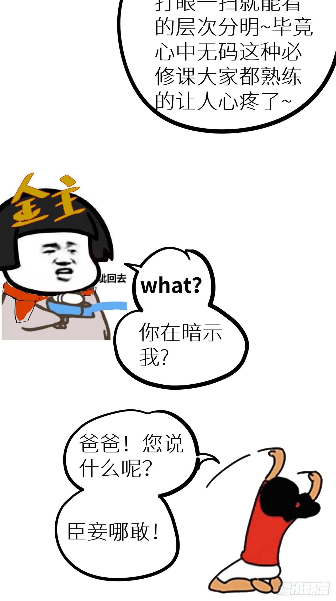003道士69