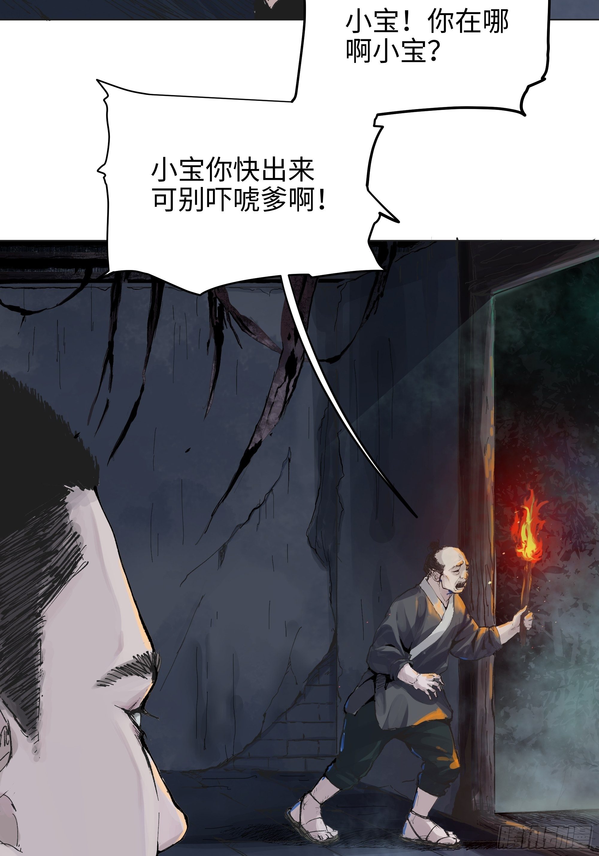 002吃人泥像8