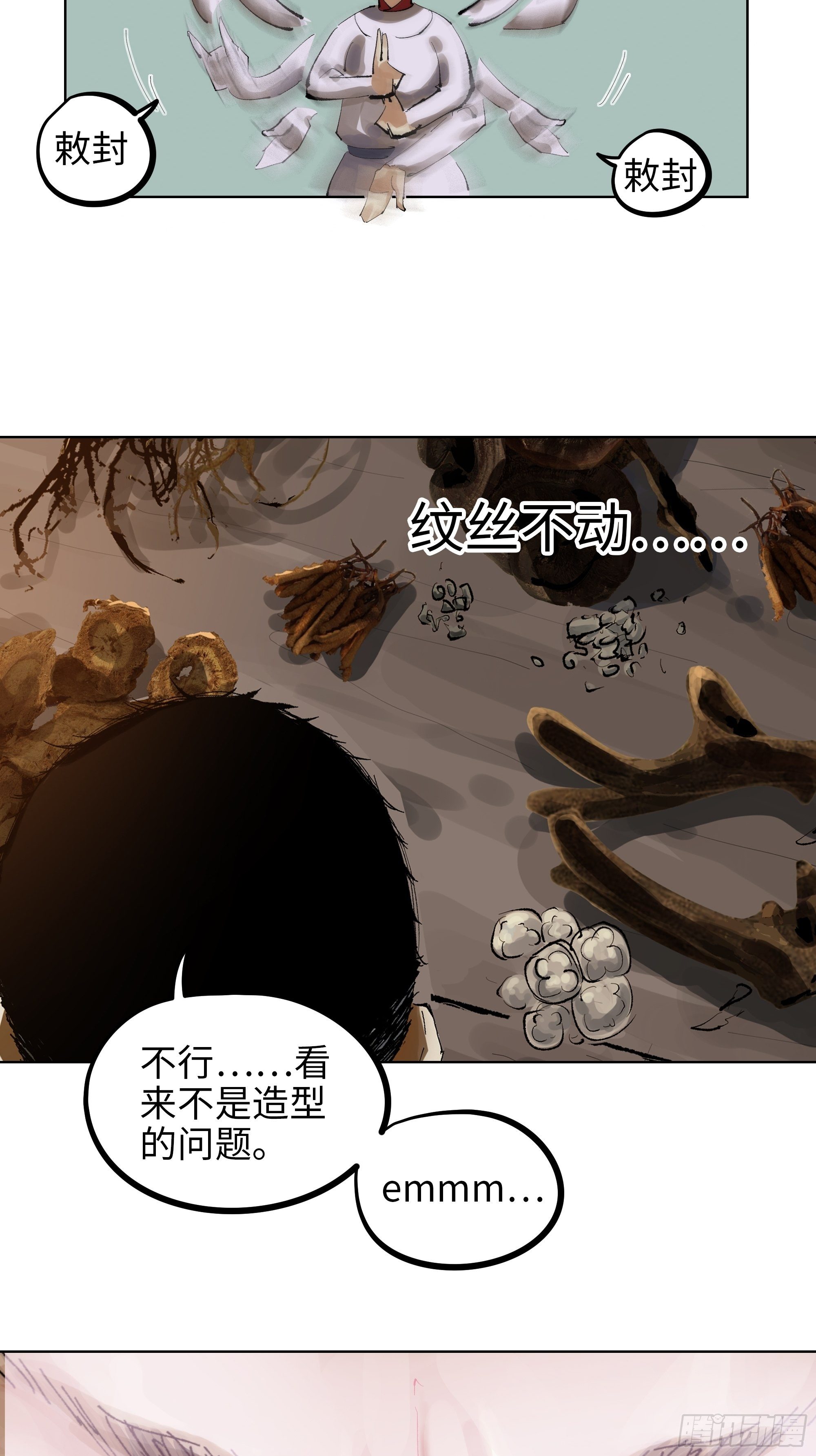006目瞪狗呆55
