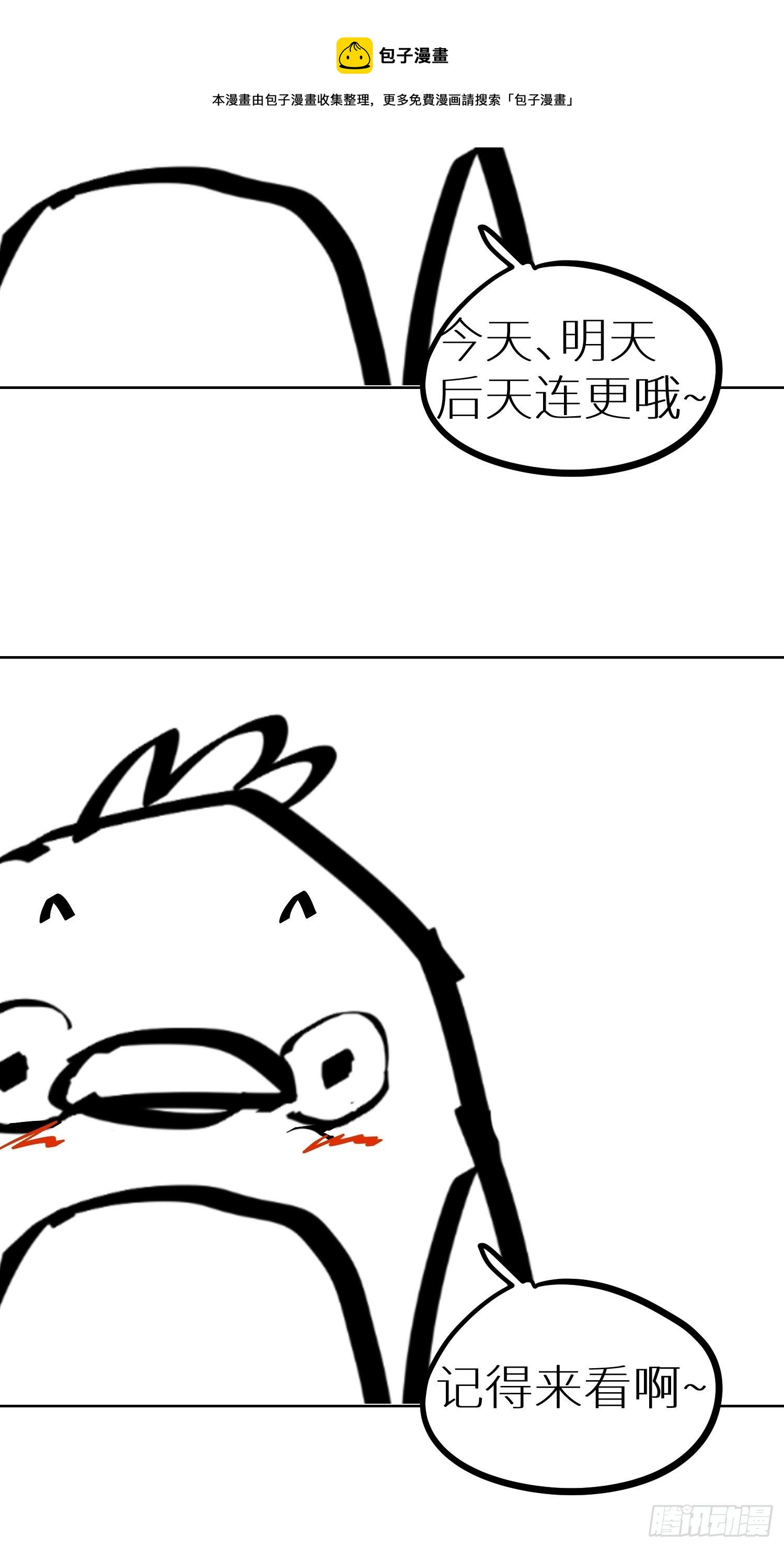 008晋安的命格41