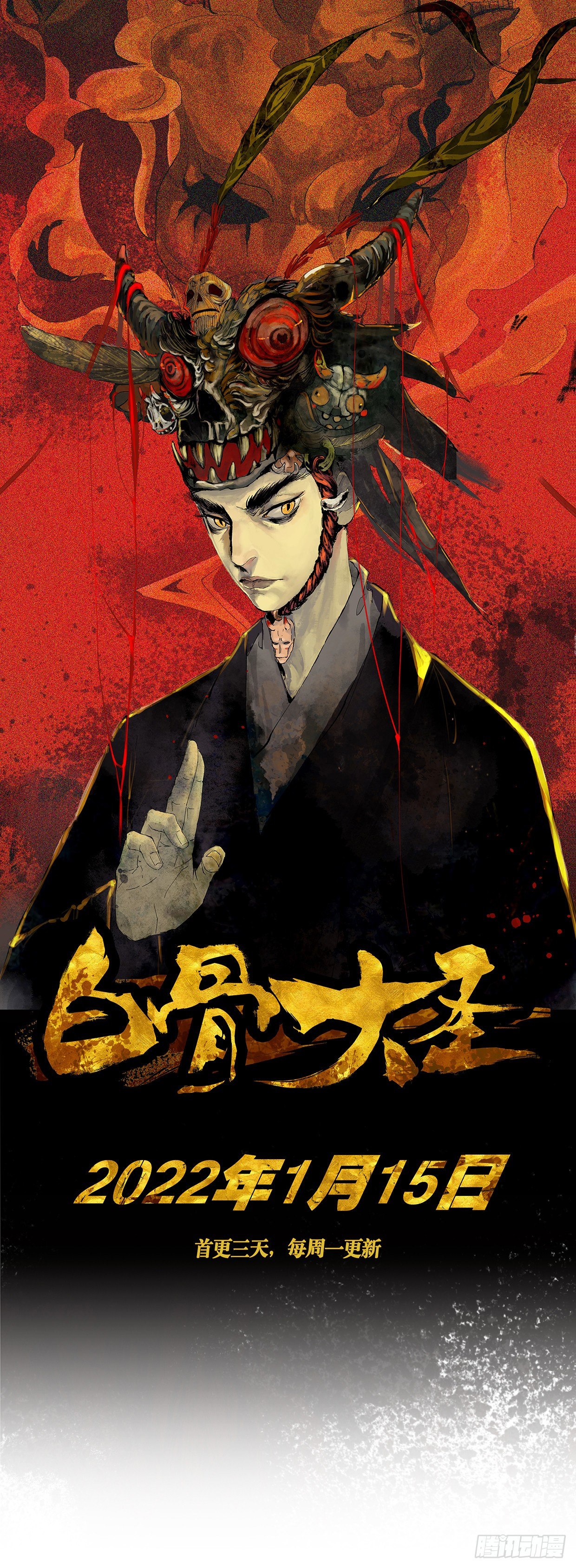 预告1