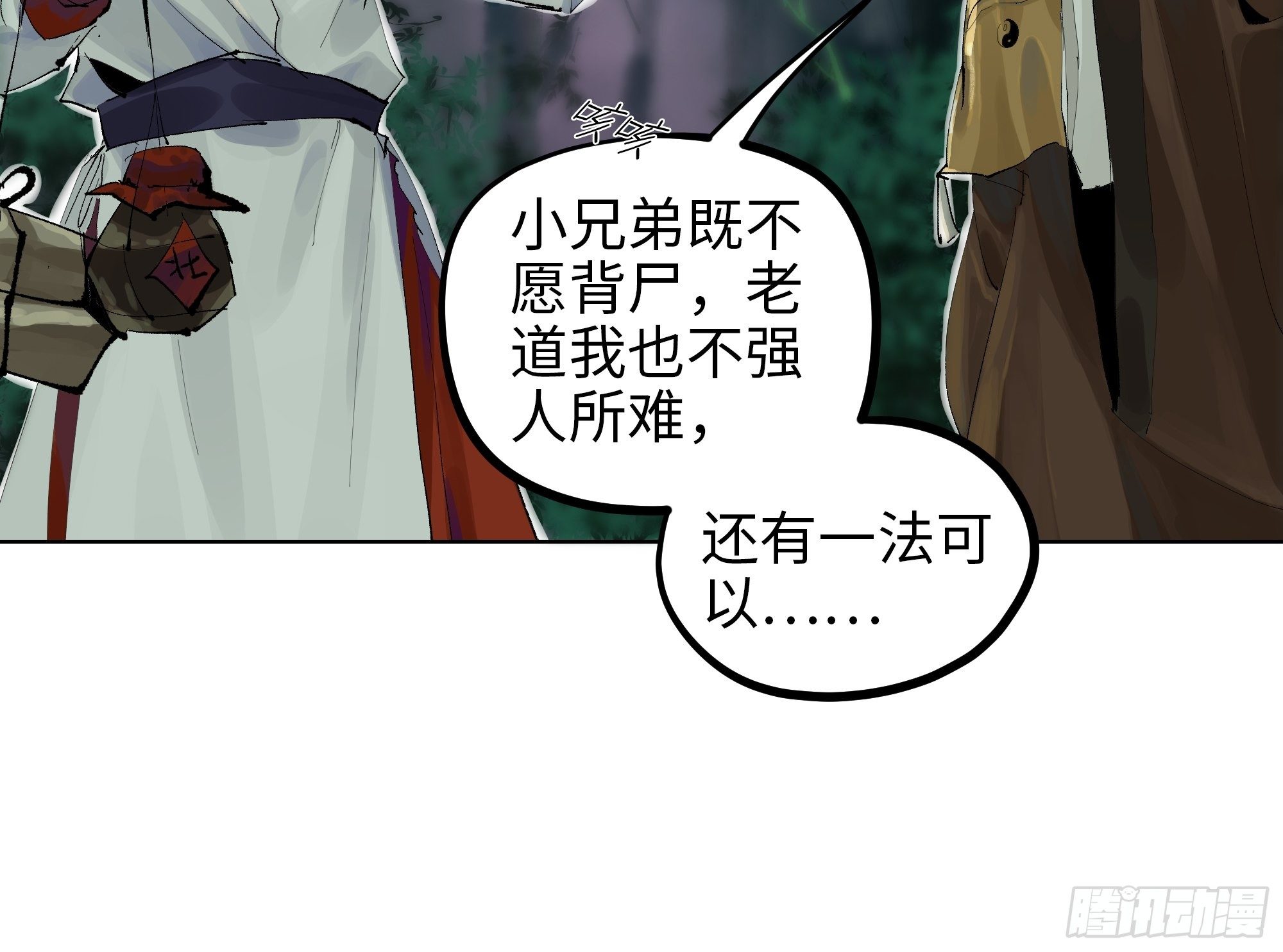 007硬核抬棺51