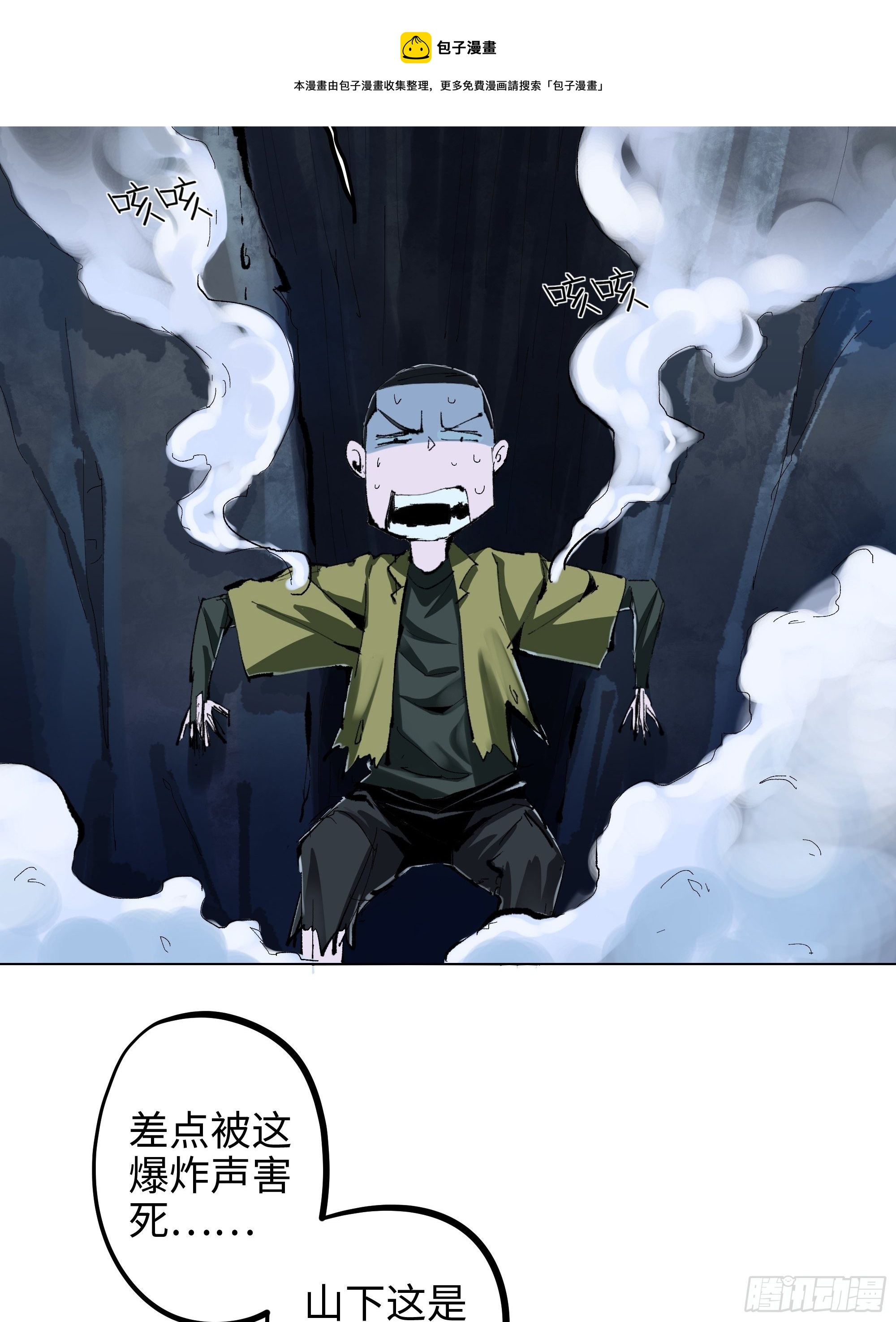 003道士60