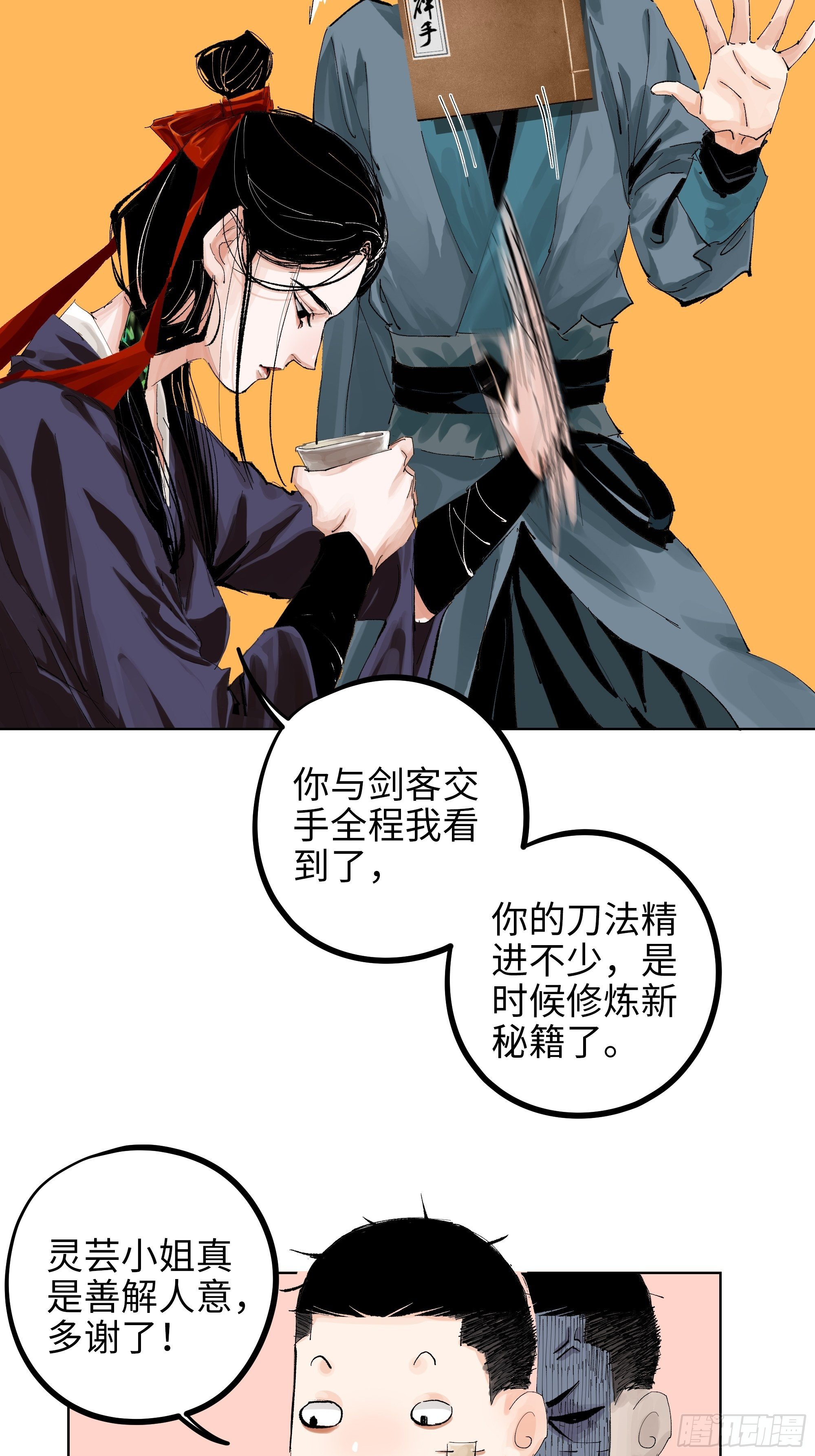 011《三十六路开碑手》23