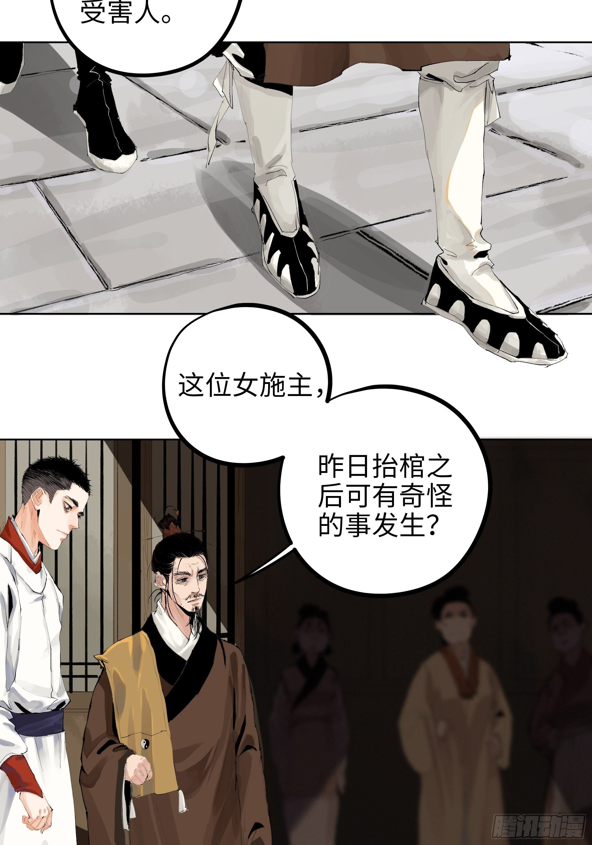 009偷尸案16