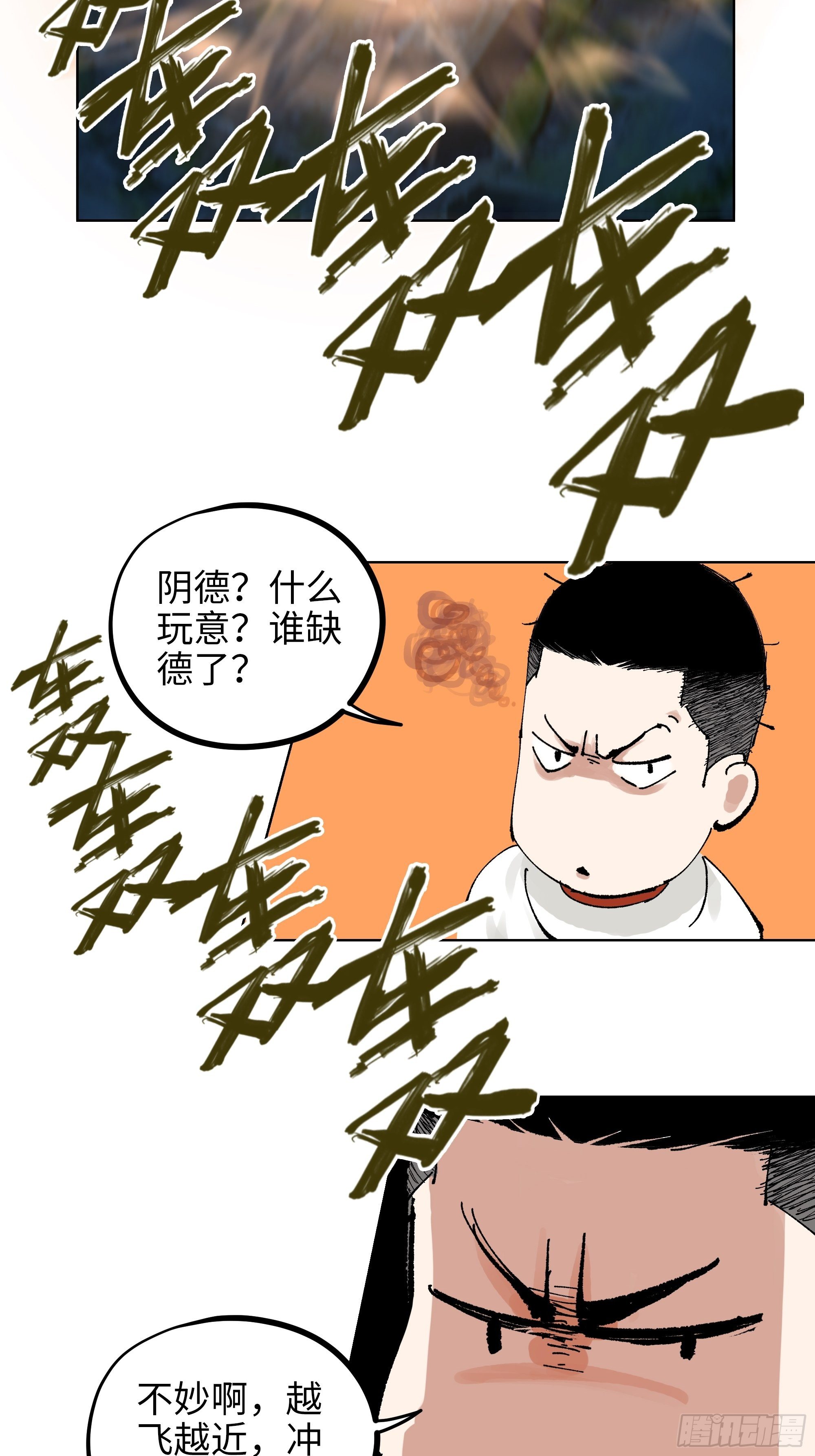 006目瞪狗呆14