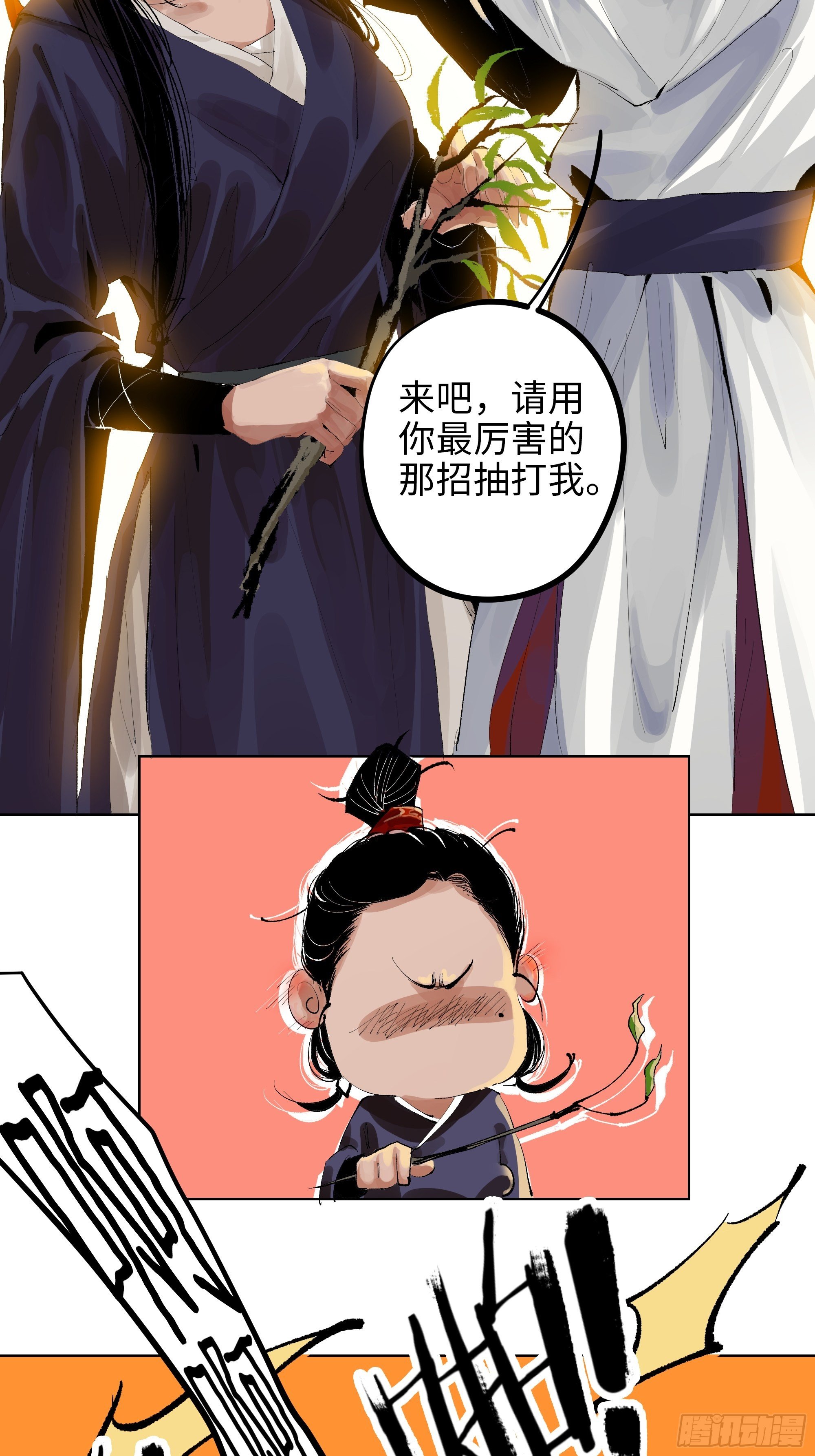 008晋安的命格24