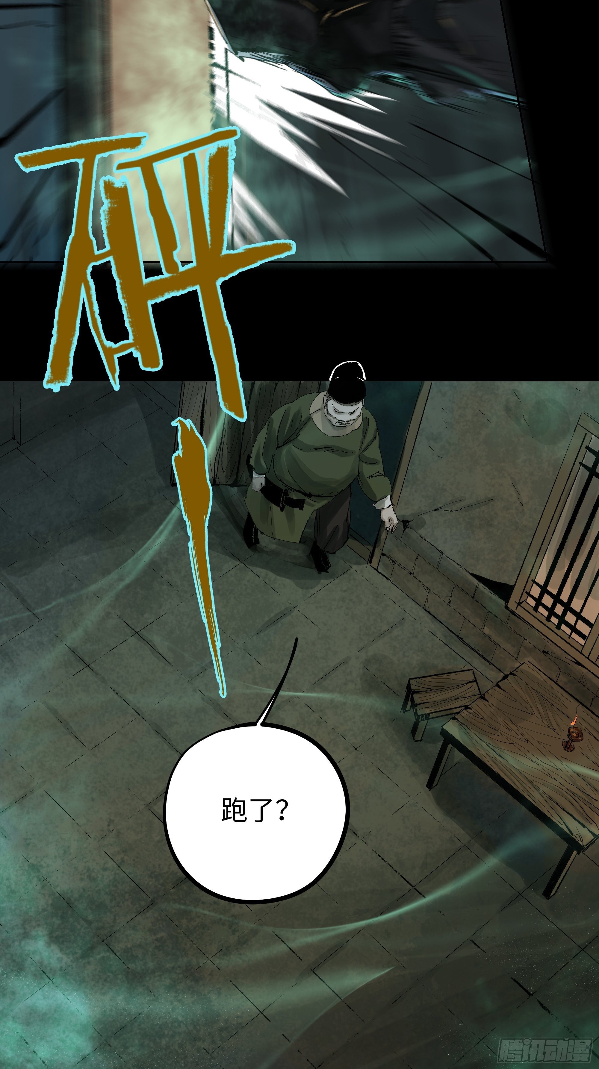 012阴阳世界21