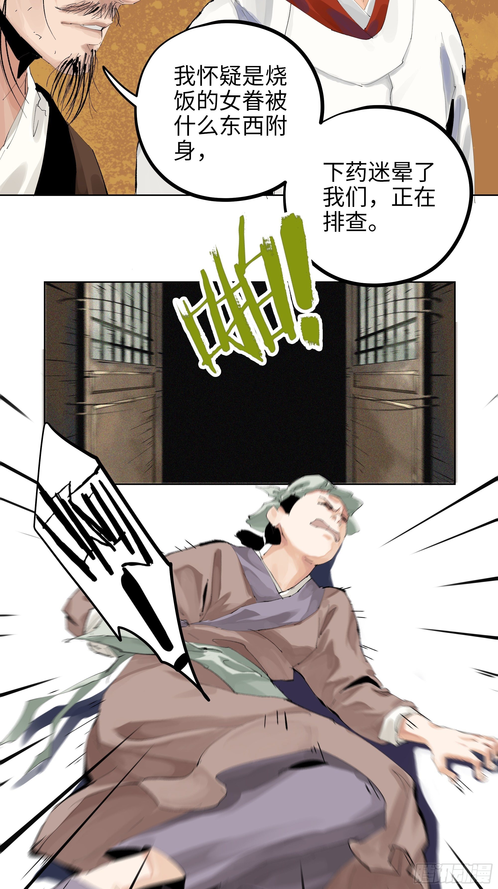 009偷尸案12