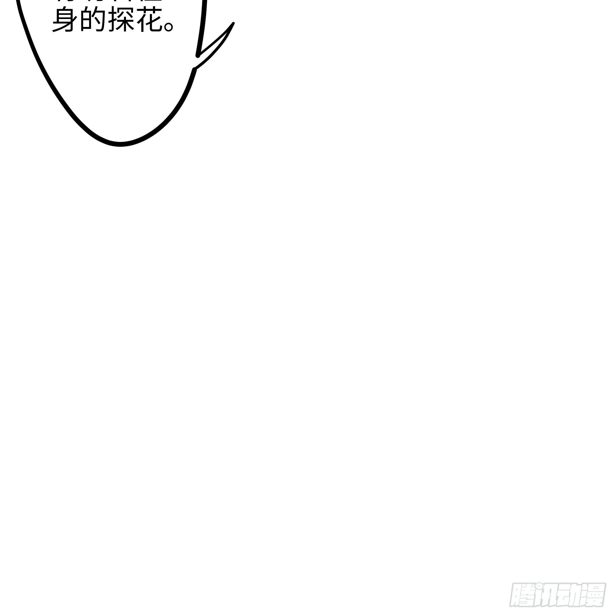 003道士41