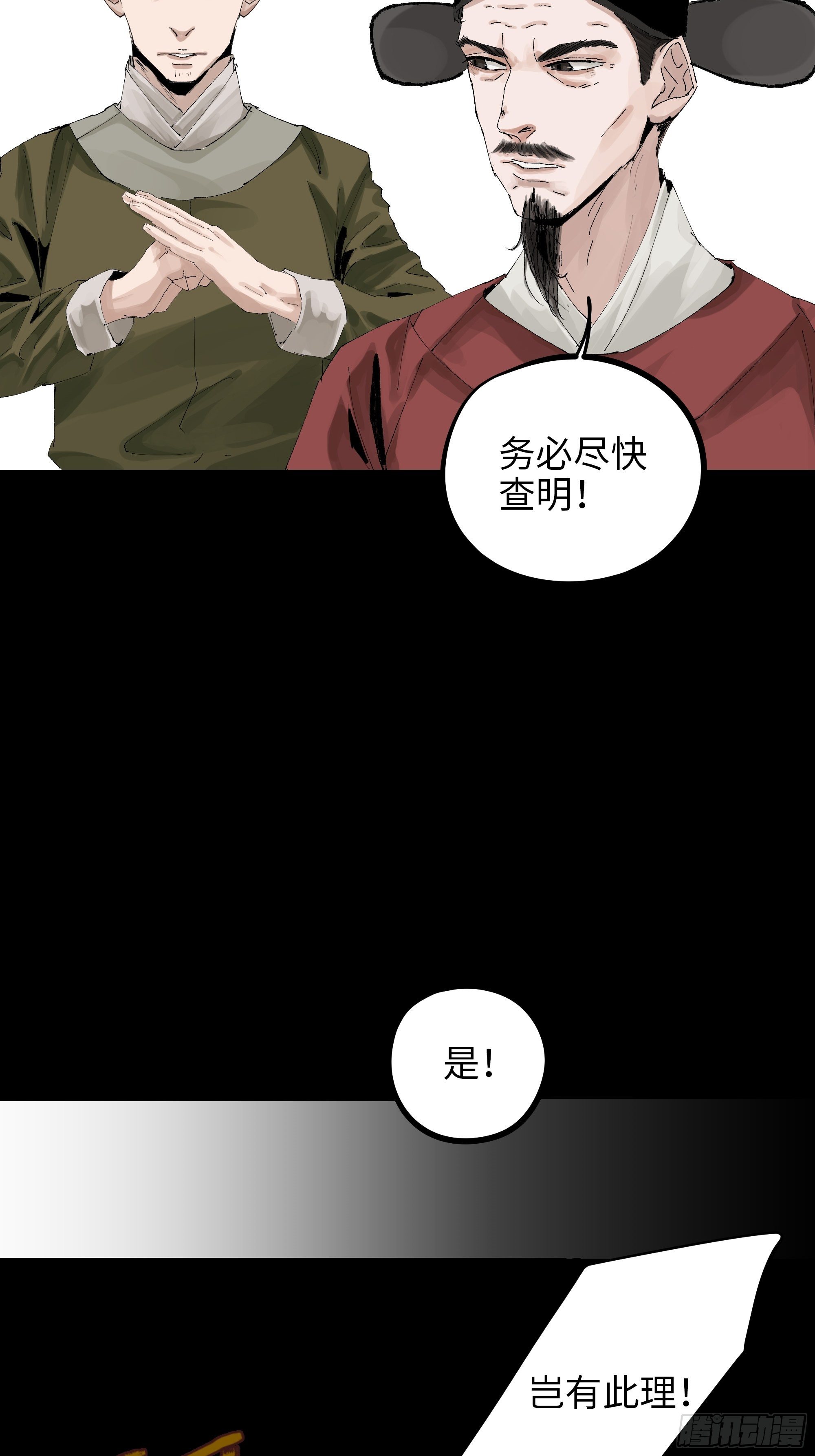 012阴阳世界11