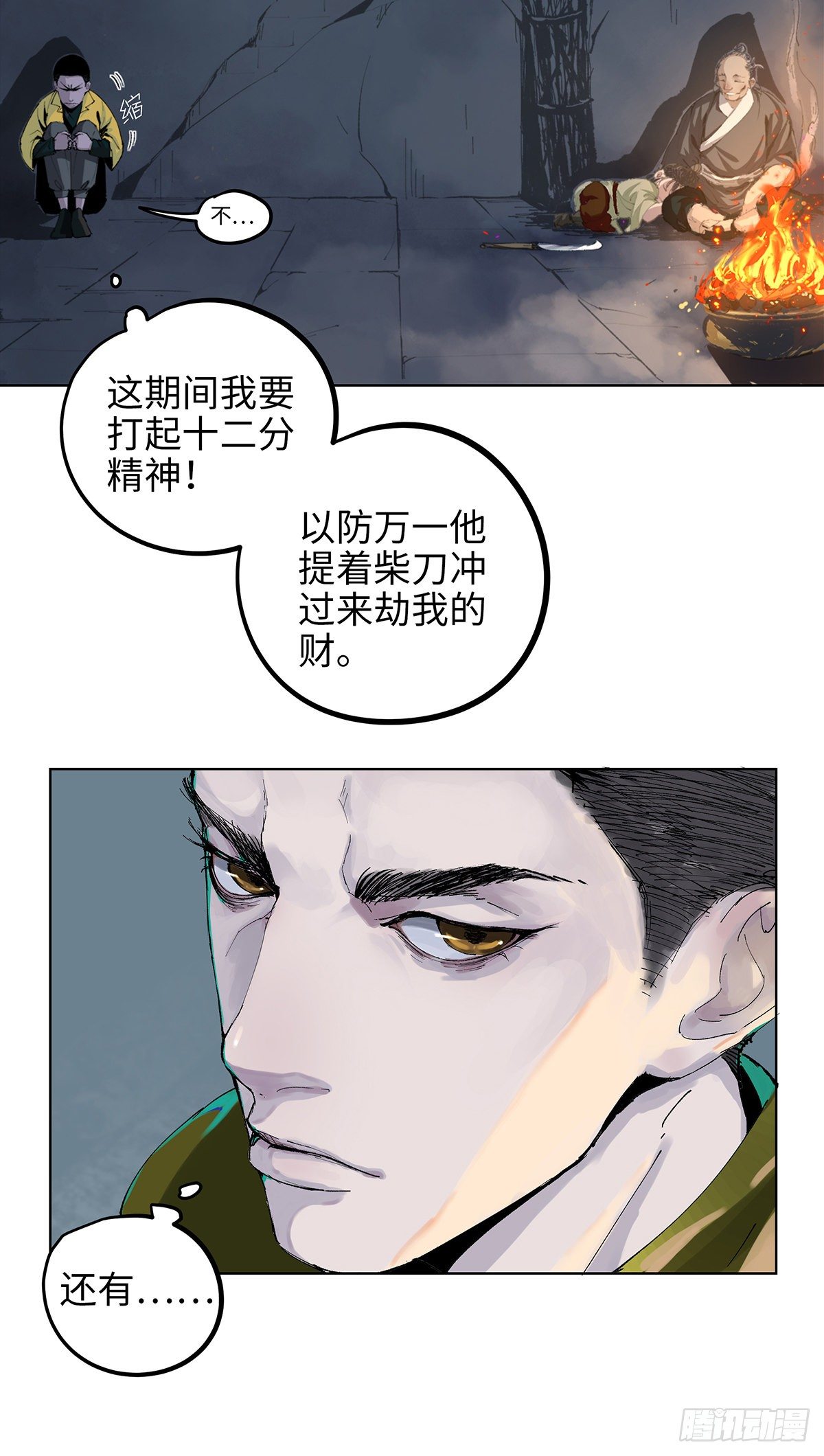 001雨中父子35