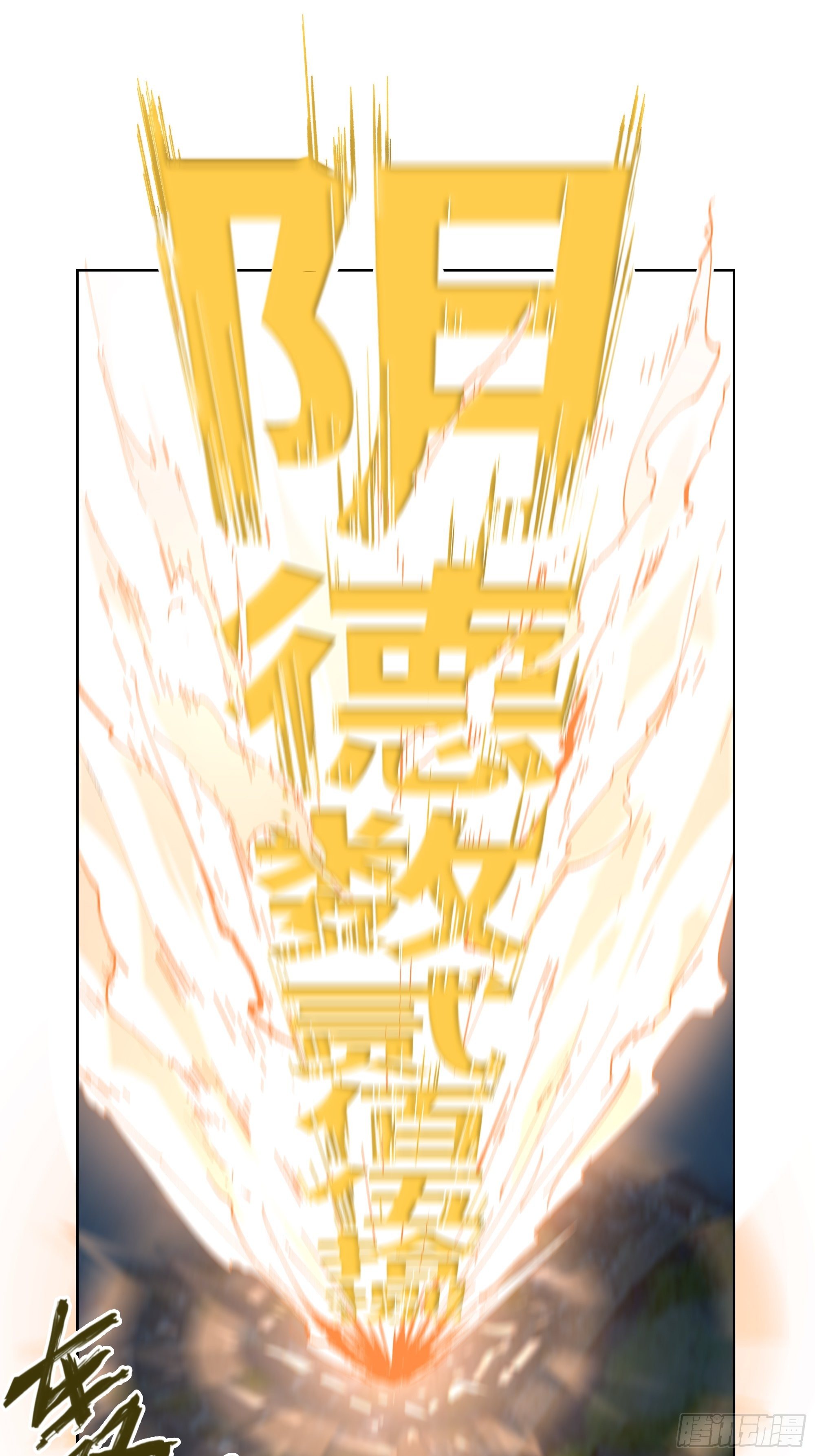006目瞪狗呆13