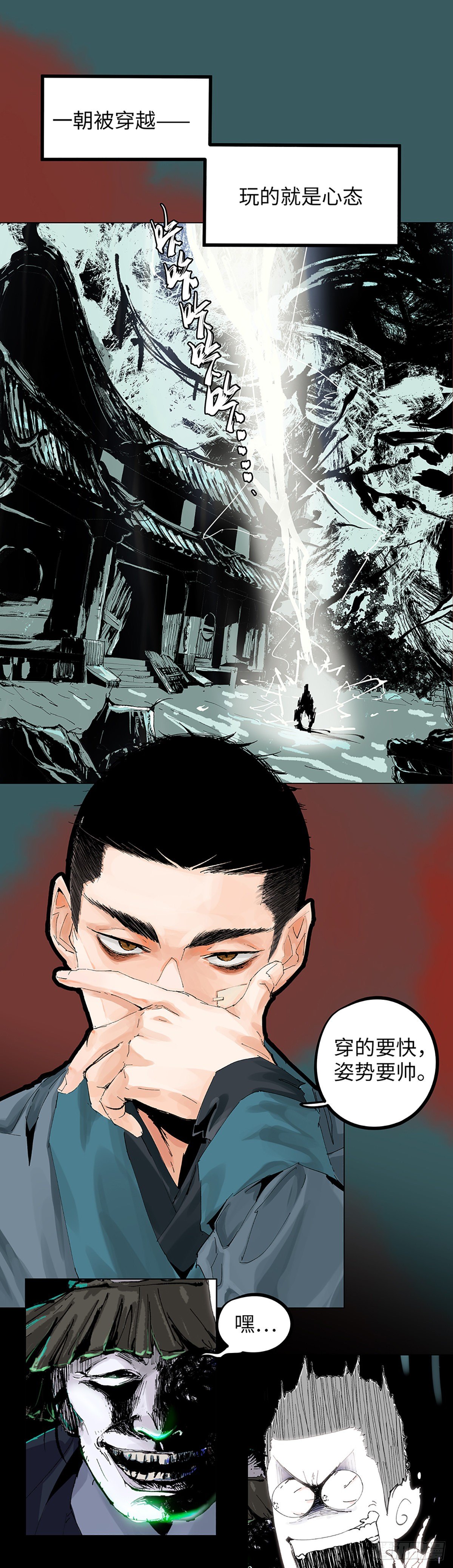 预告3