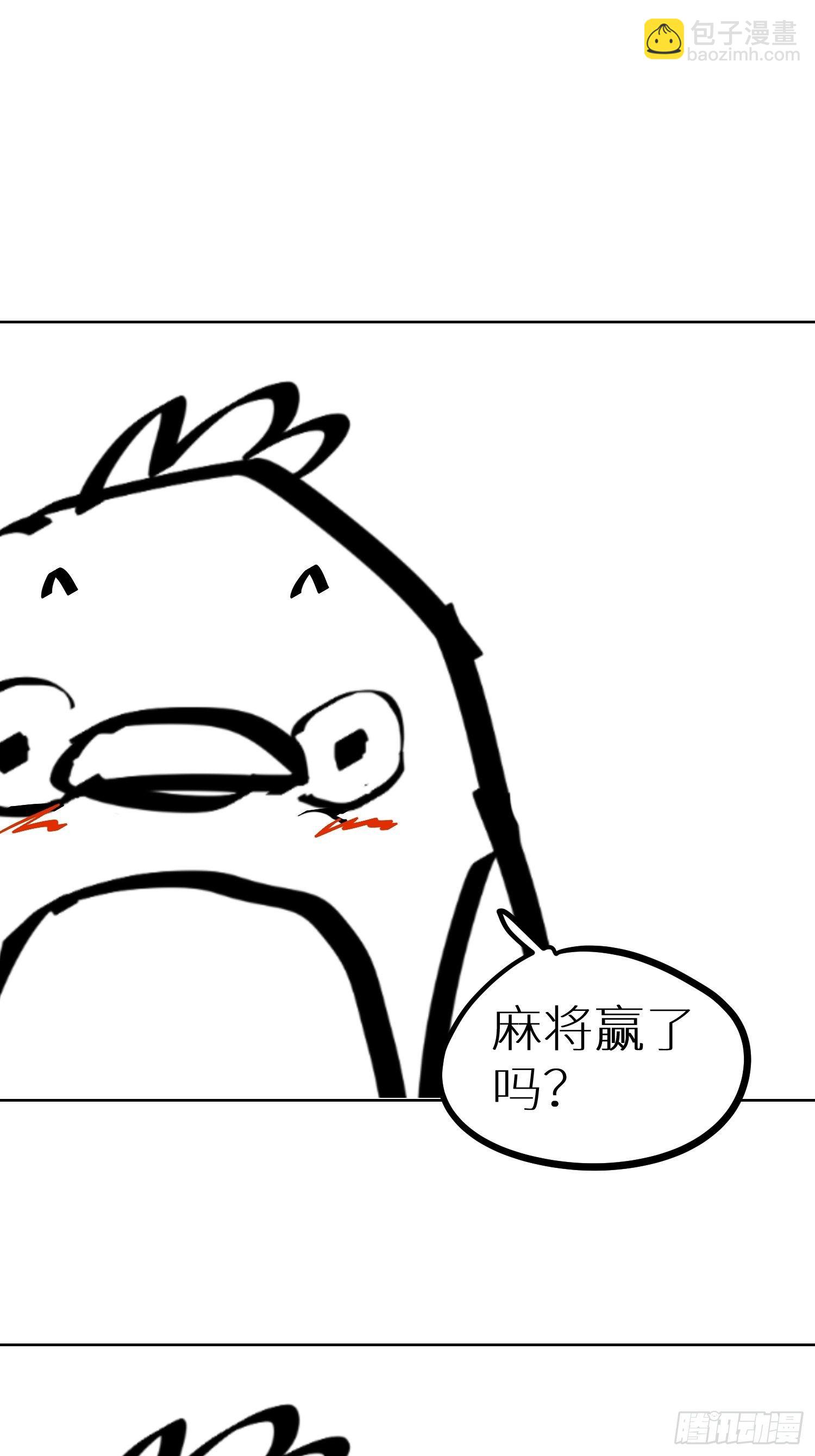 008晋安的命格39