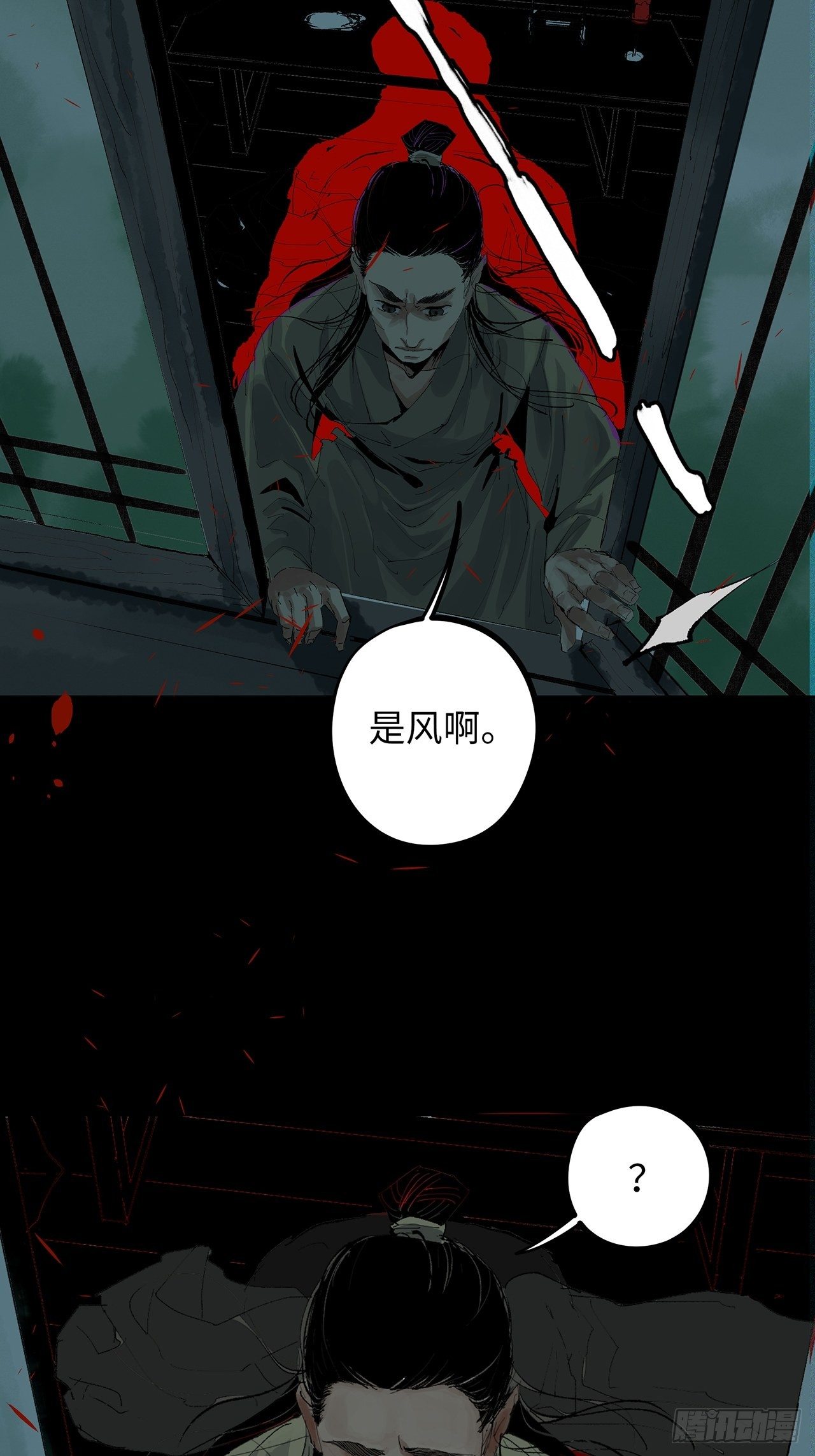 008晋安的命格34