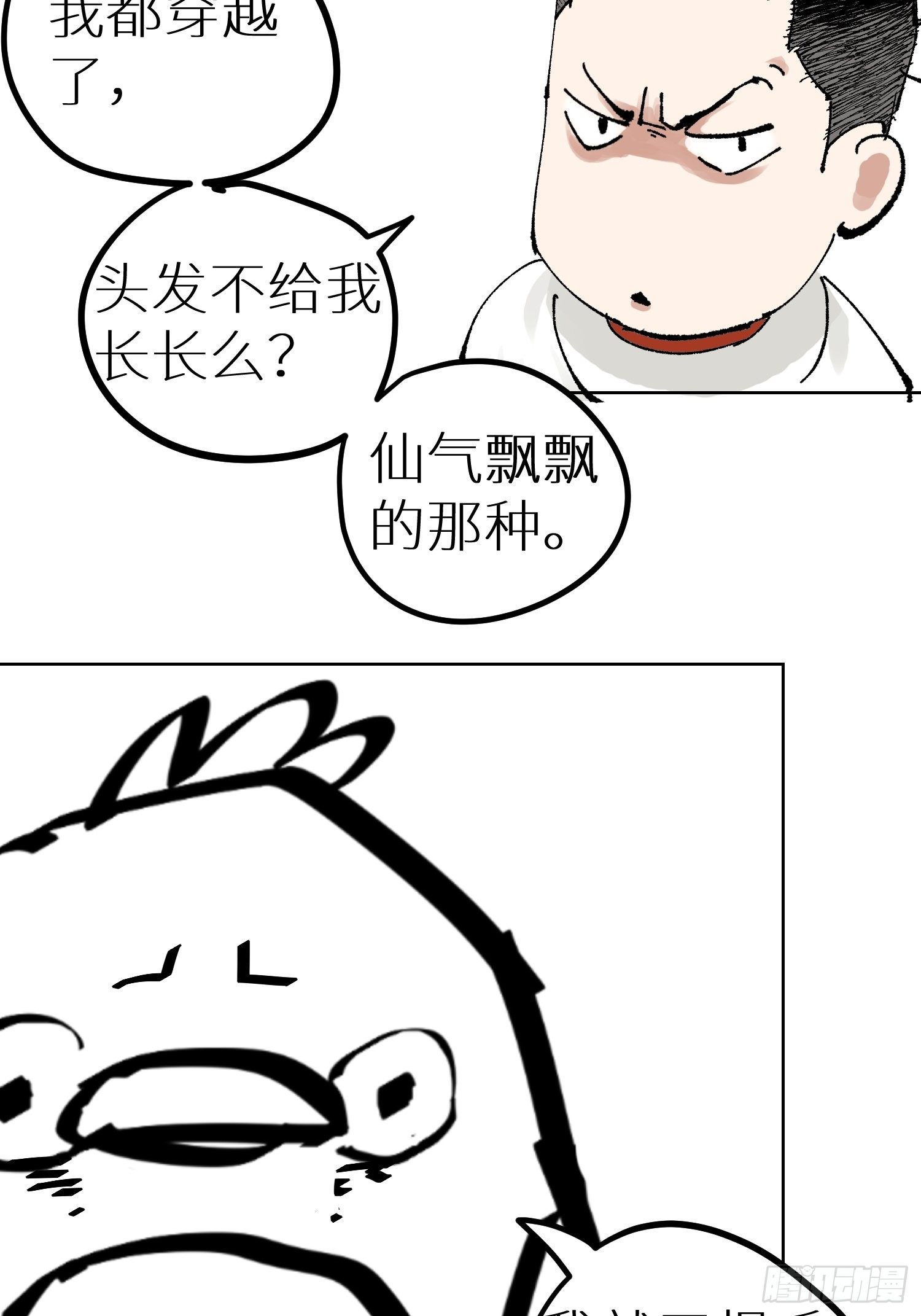 006目瞪狗呆60