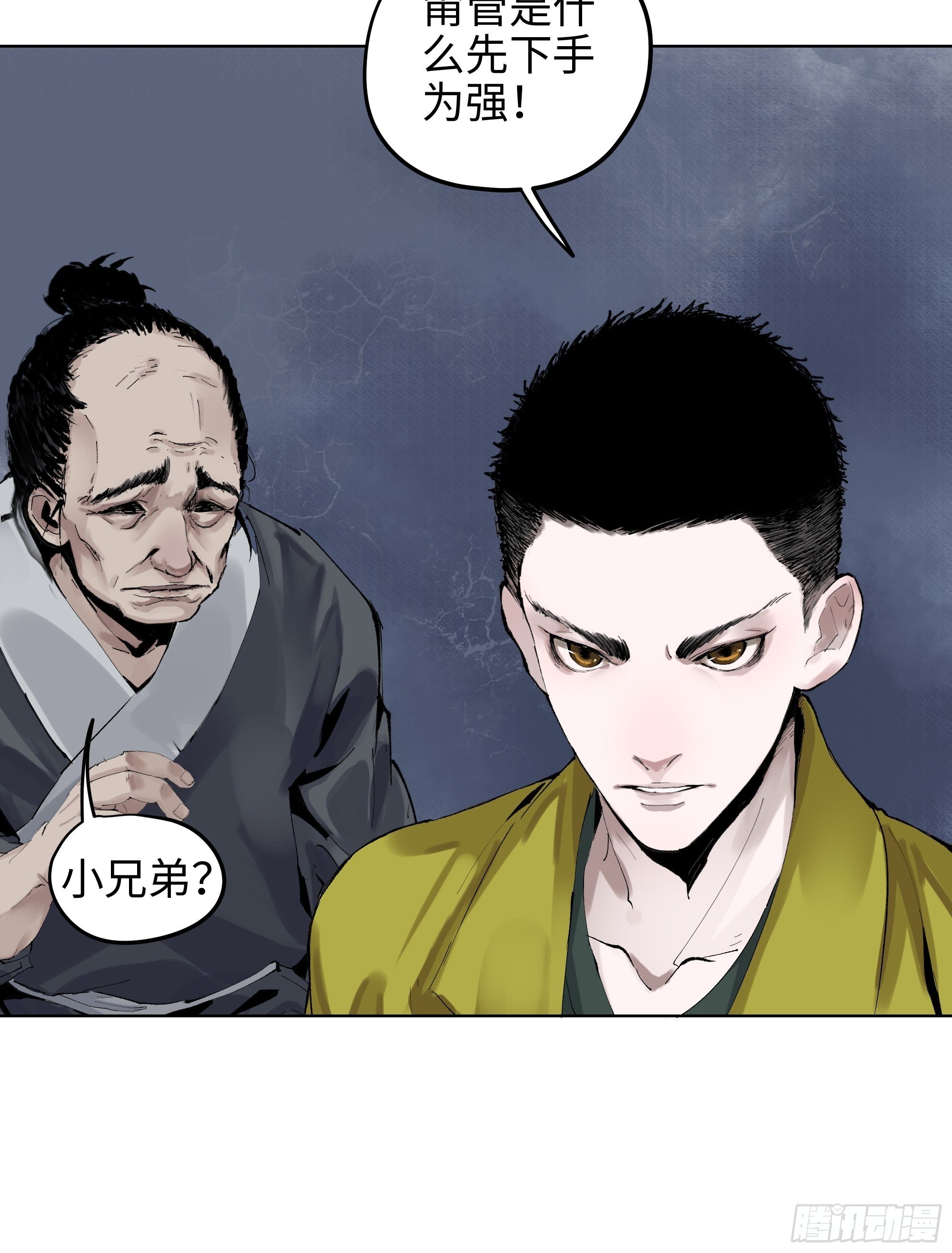 002吃人泥像31