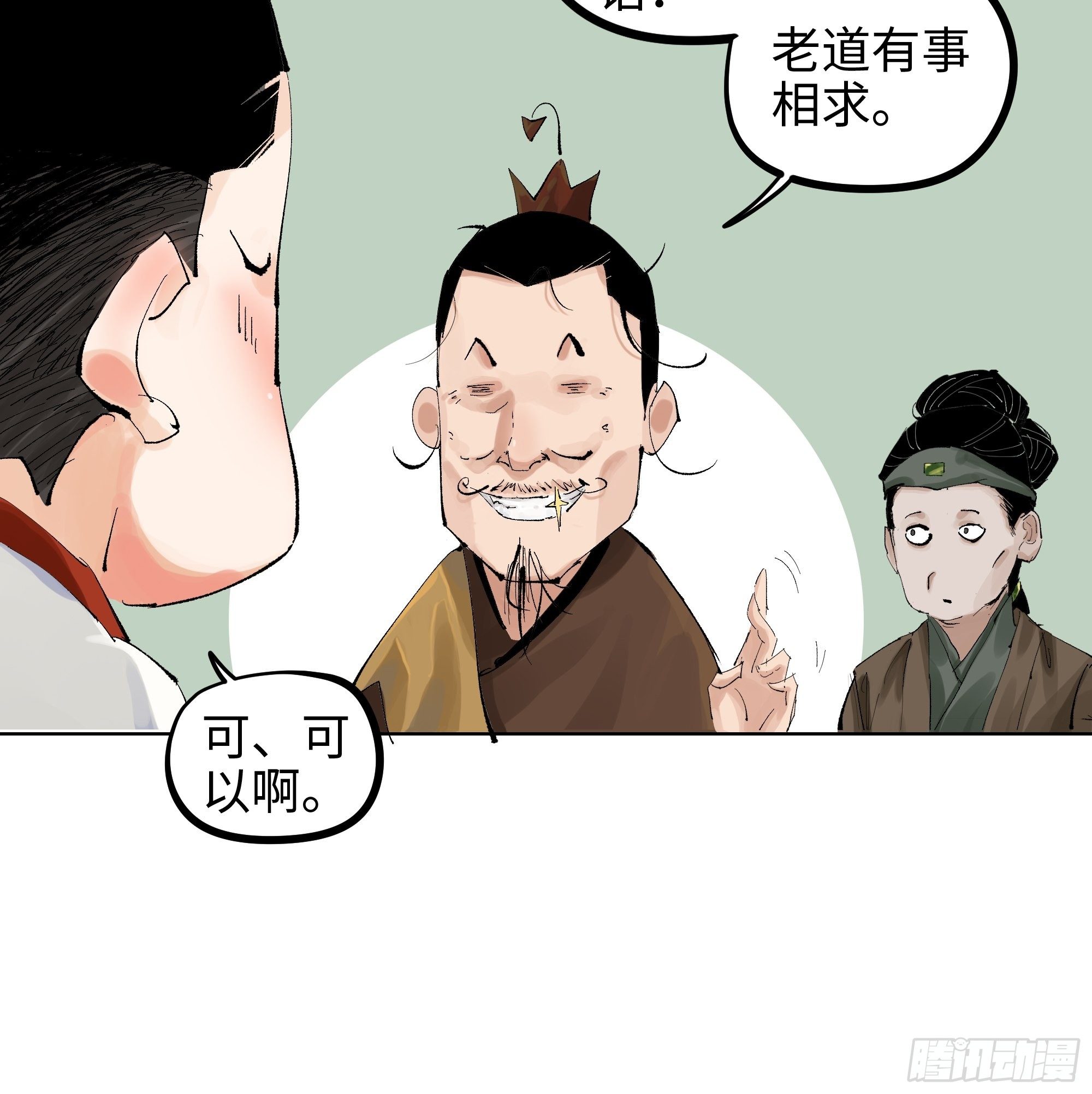 007硬核抬棺48