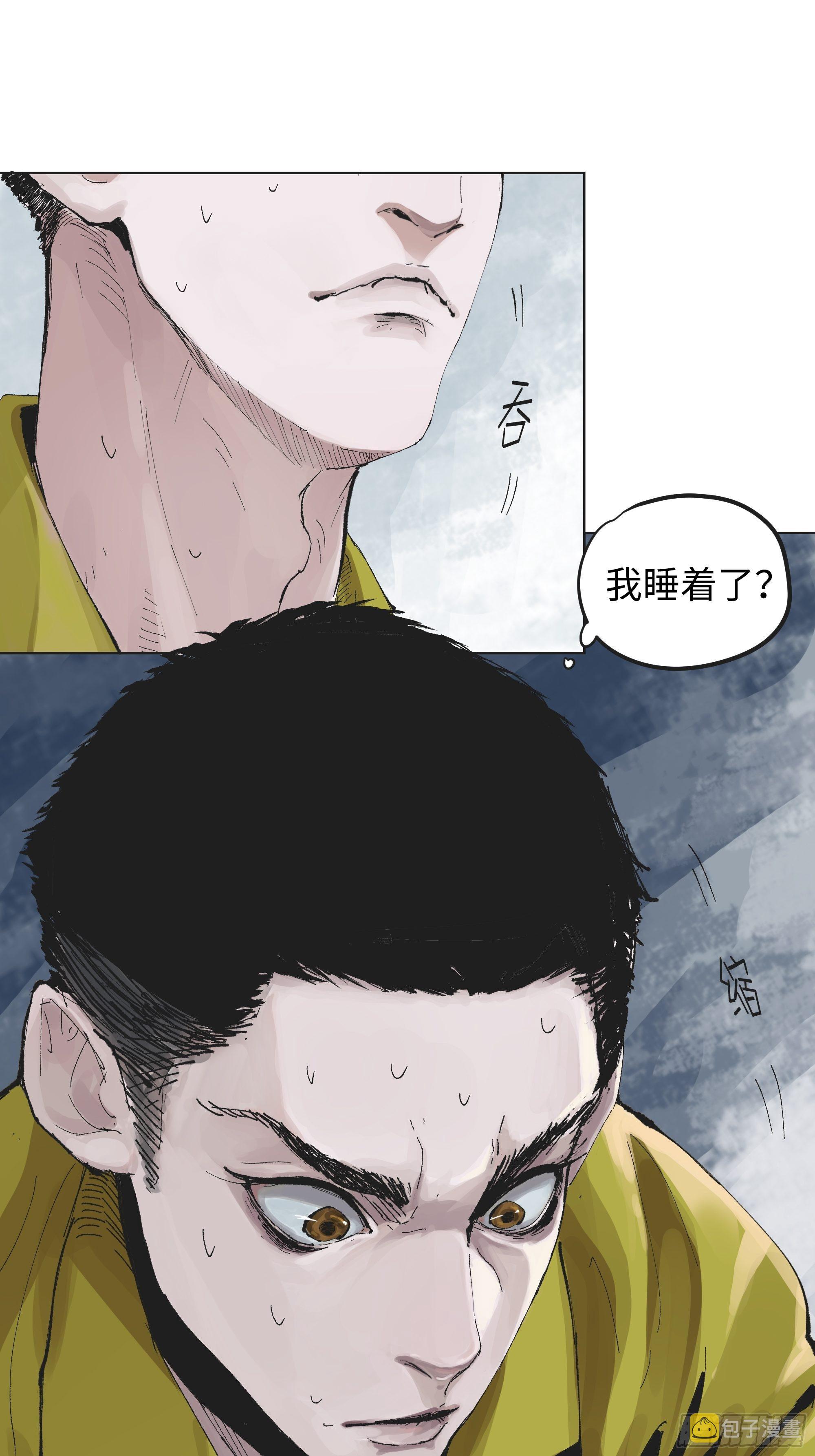 002吃人泥像5