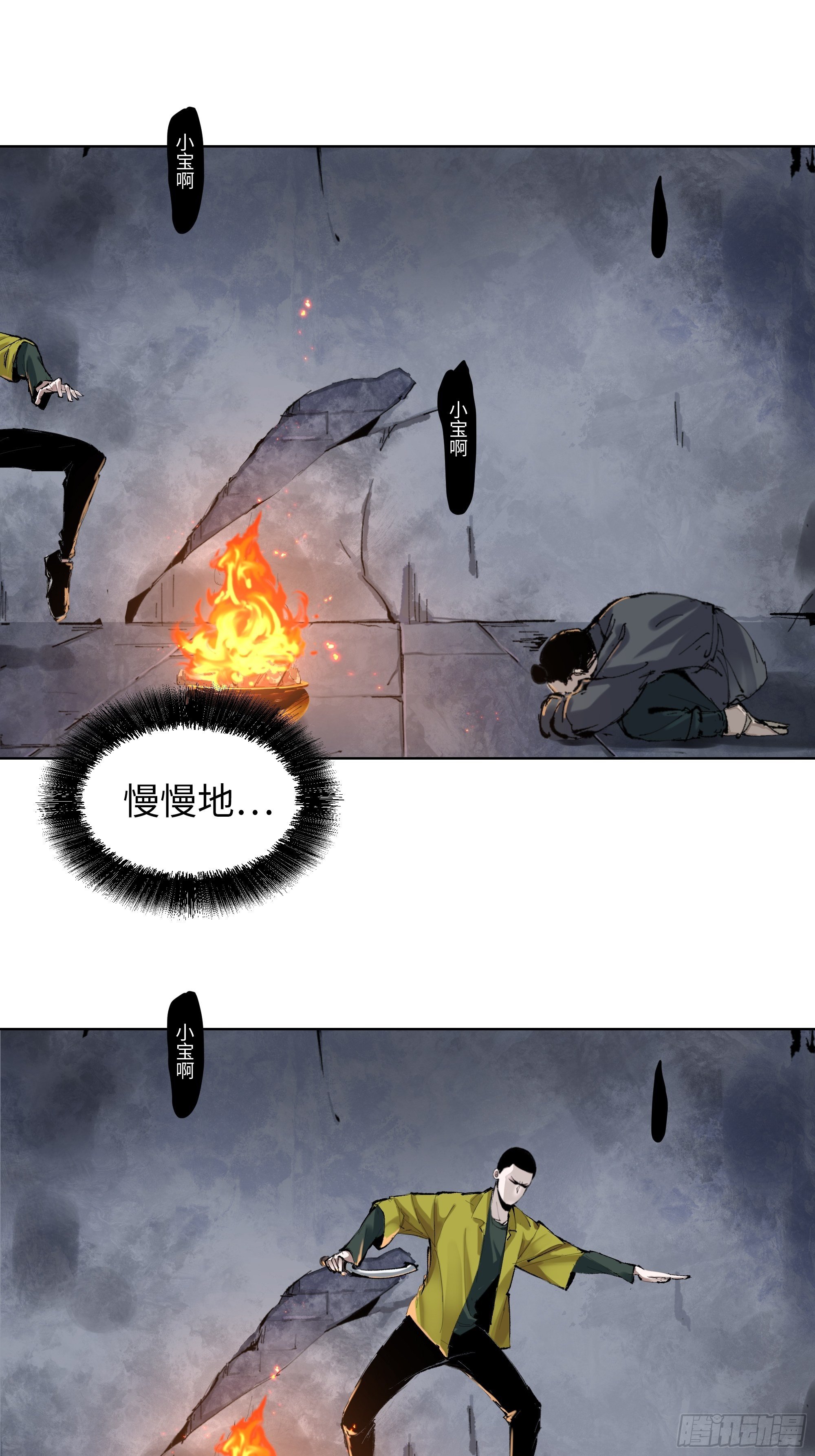 002吃人泥像61