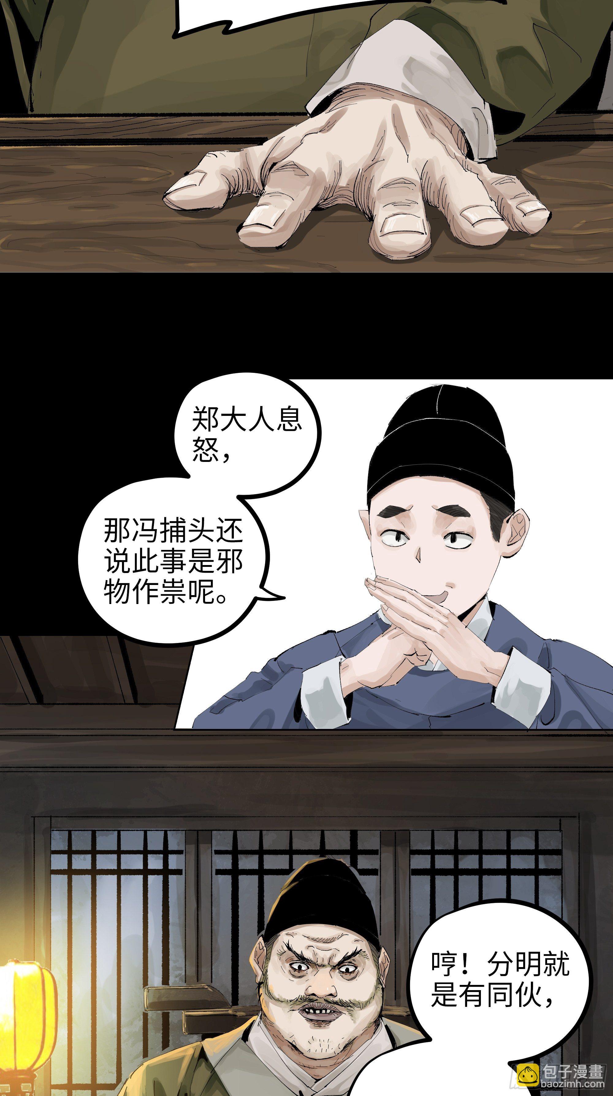 012阴阳世界13