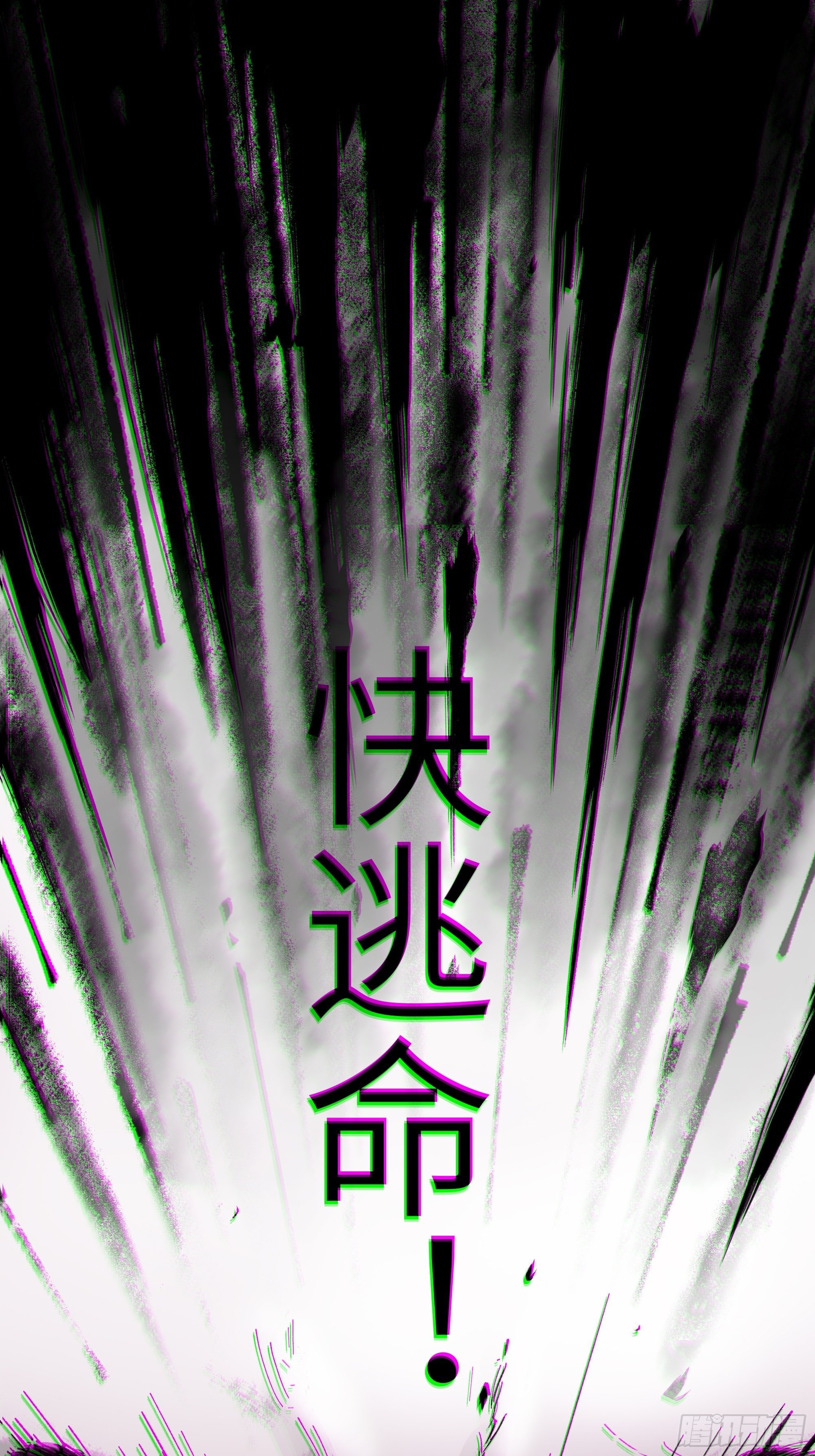 002吃人泥像2