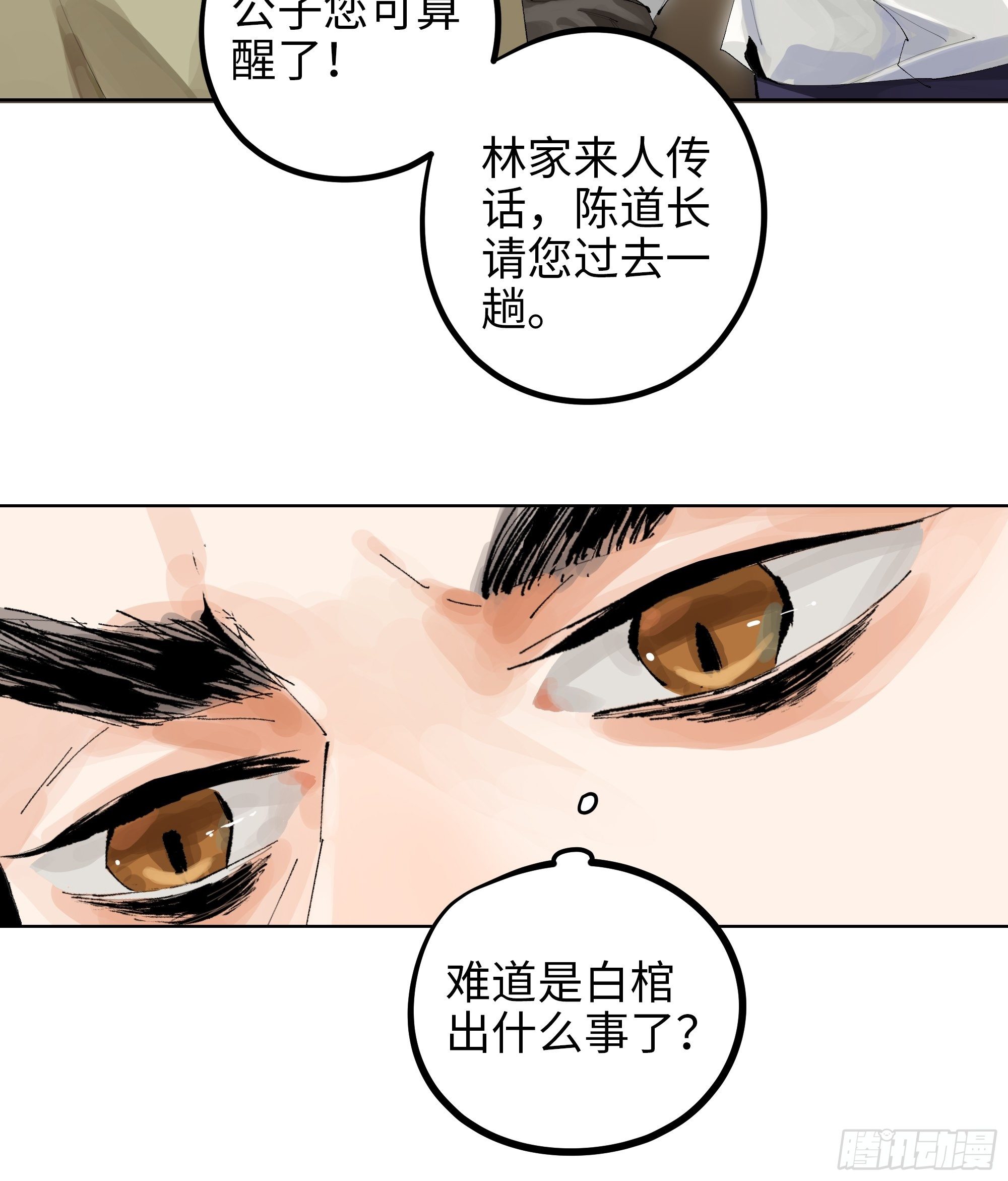 009偷尸案4