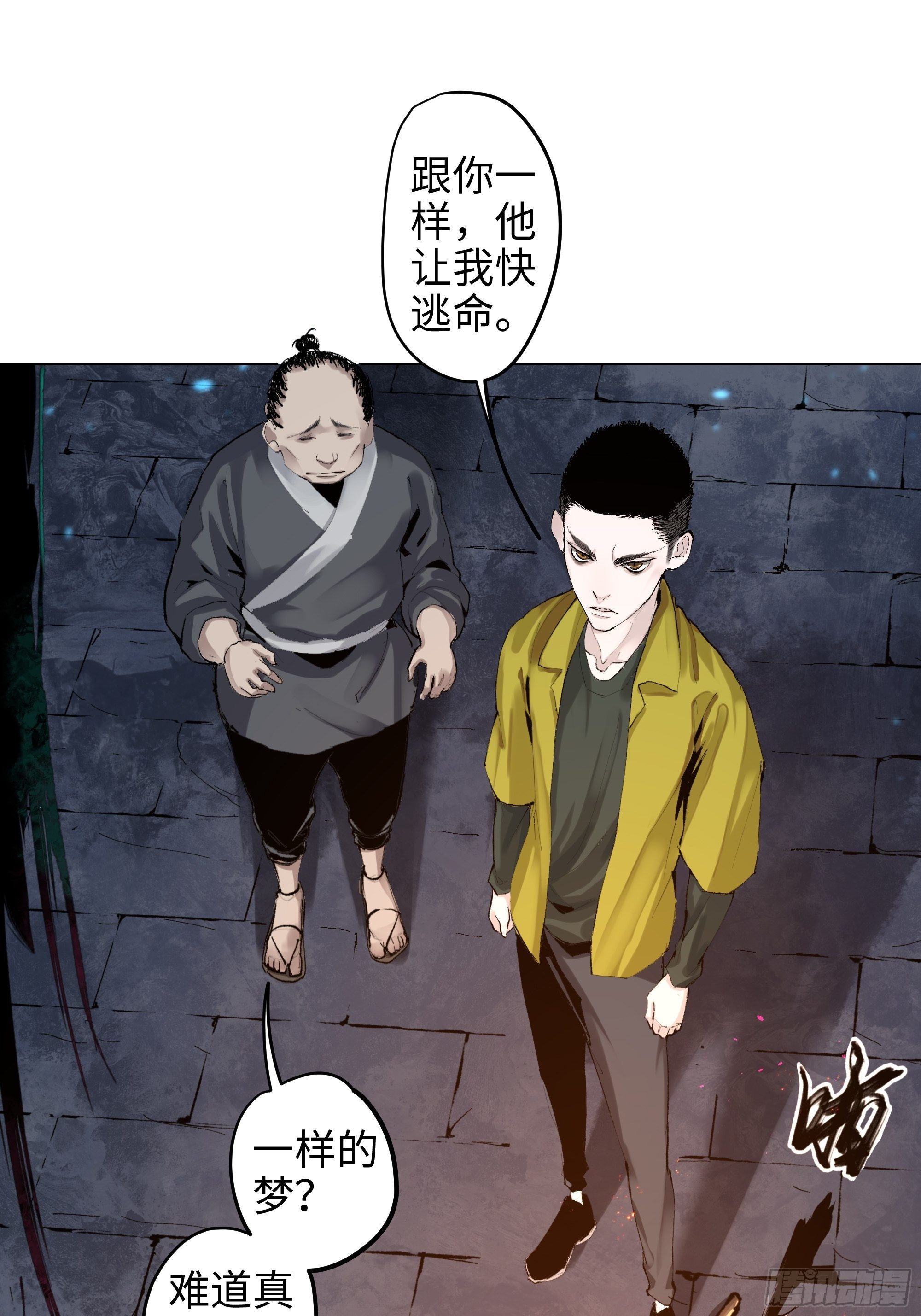 002吃人泥像28