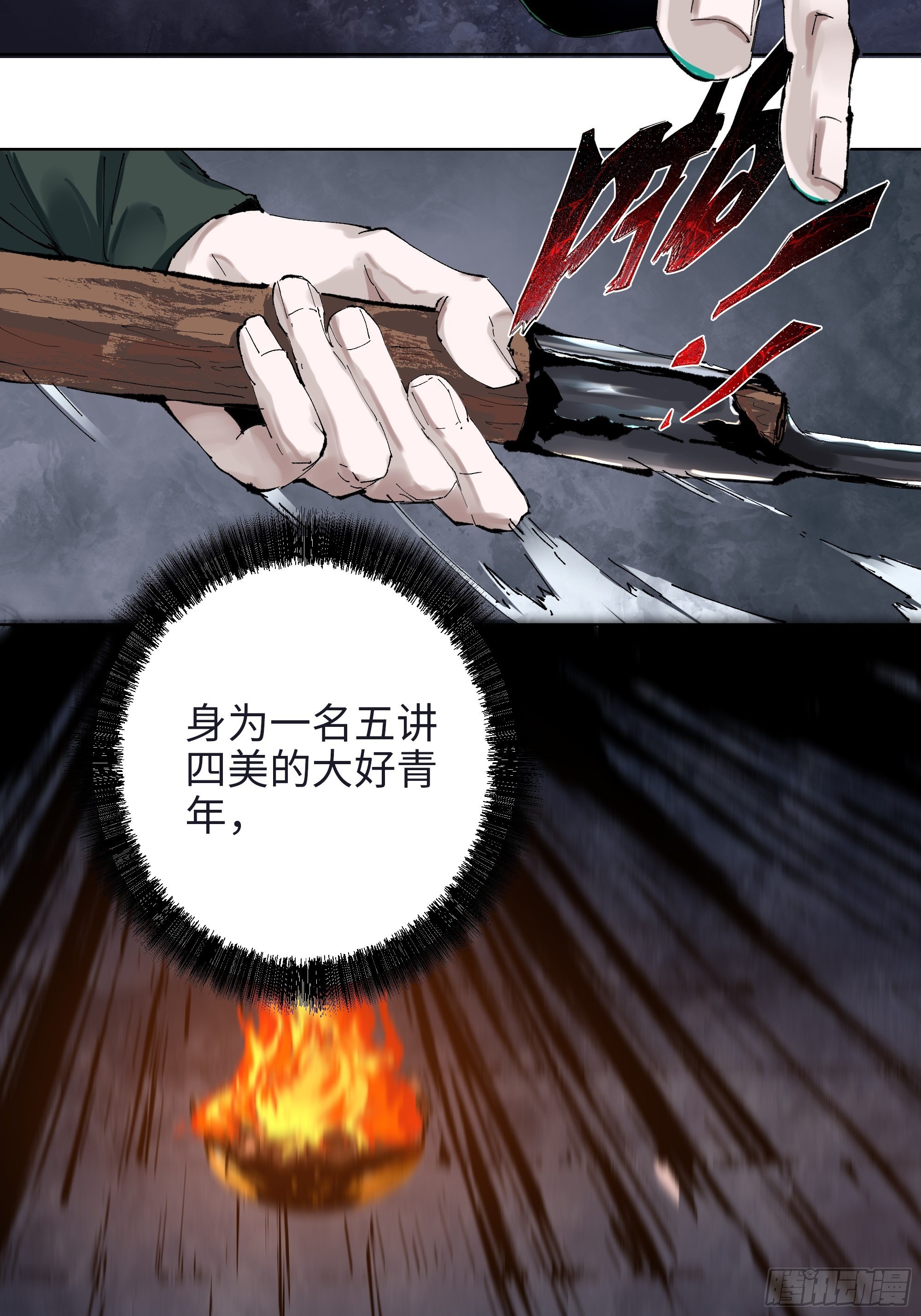 002吃人泥像33