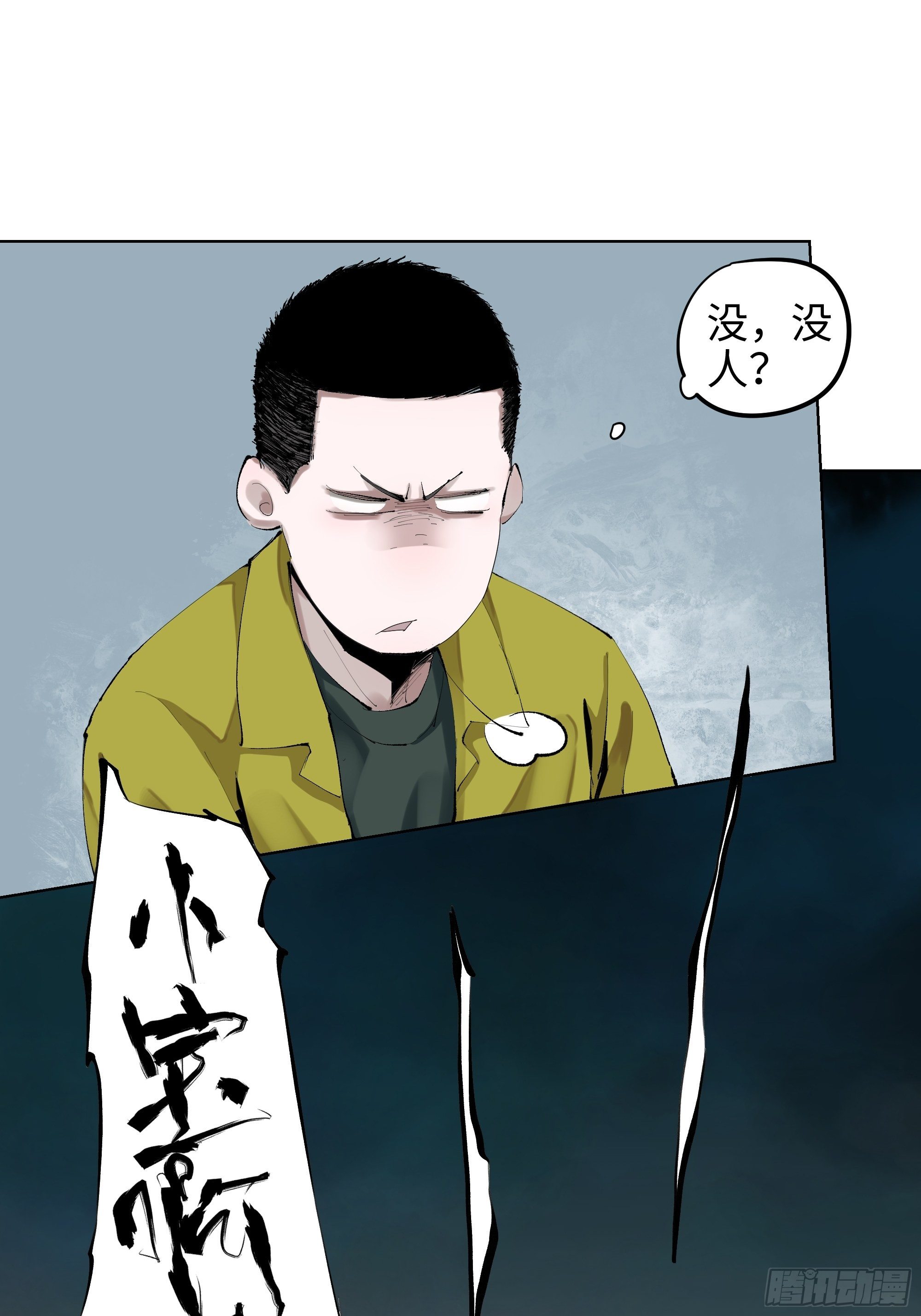 002吃人泥像68