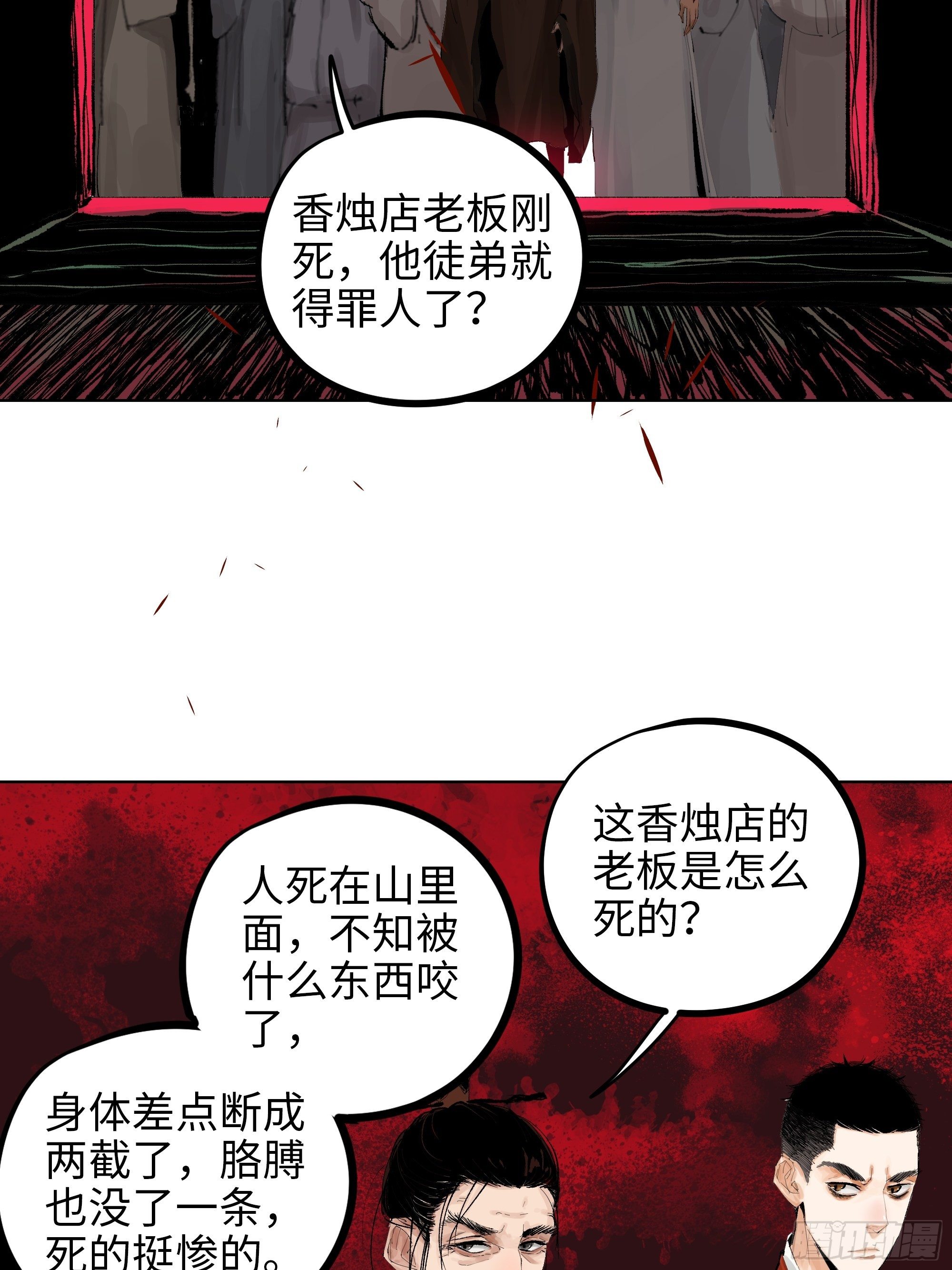 009偷尸案26