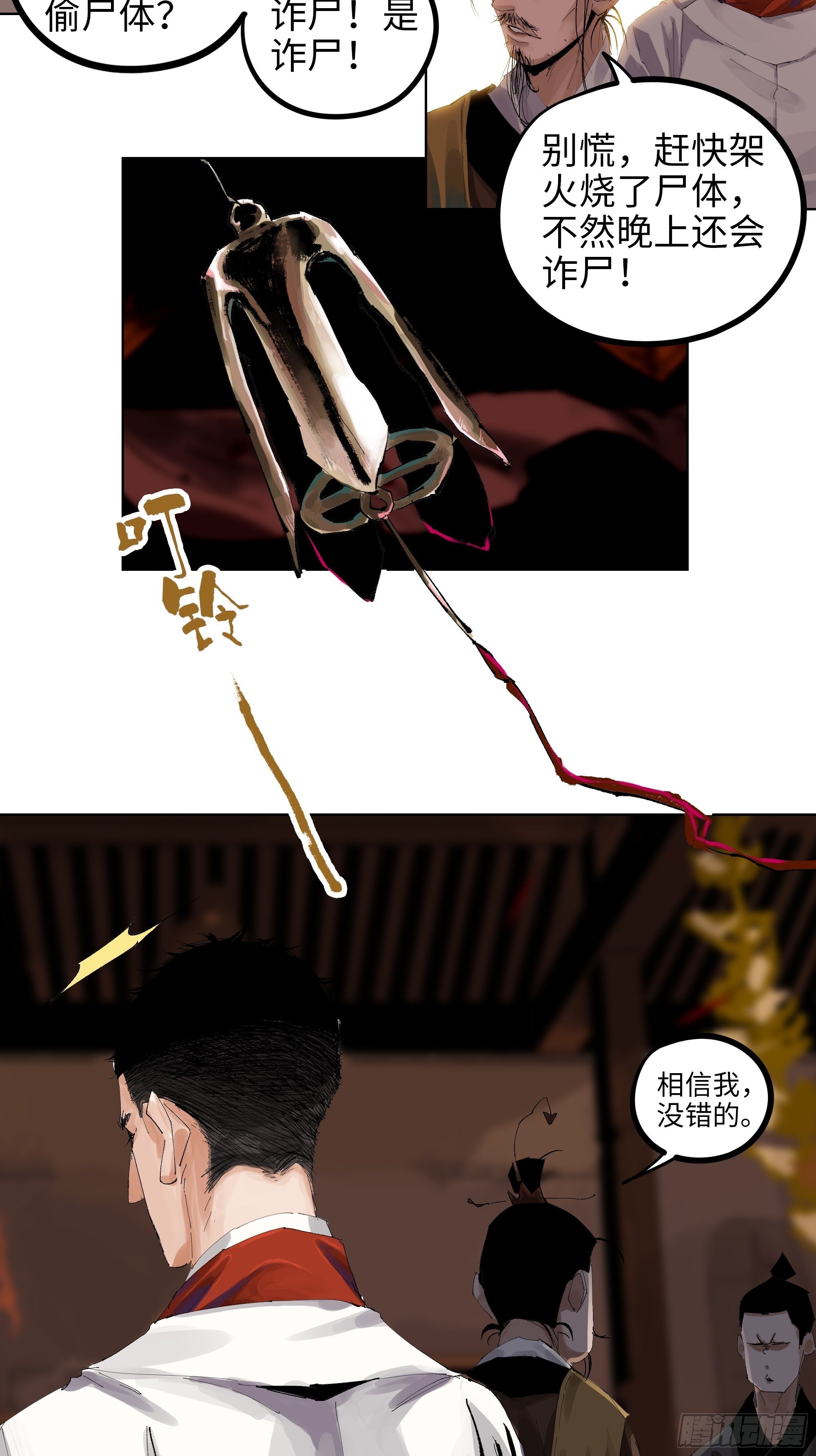009偷尸案39