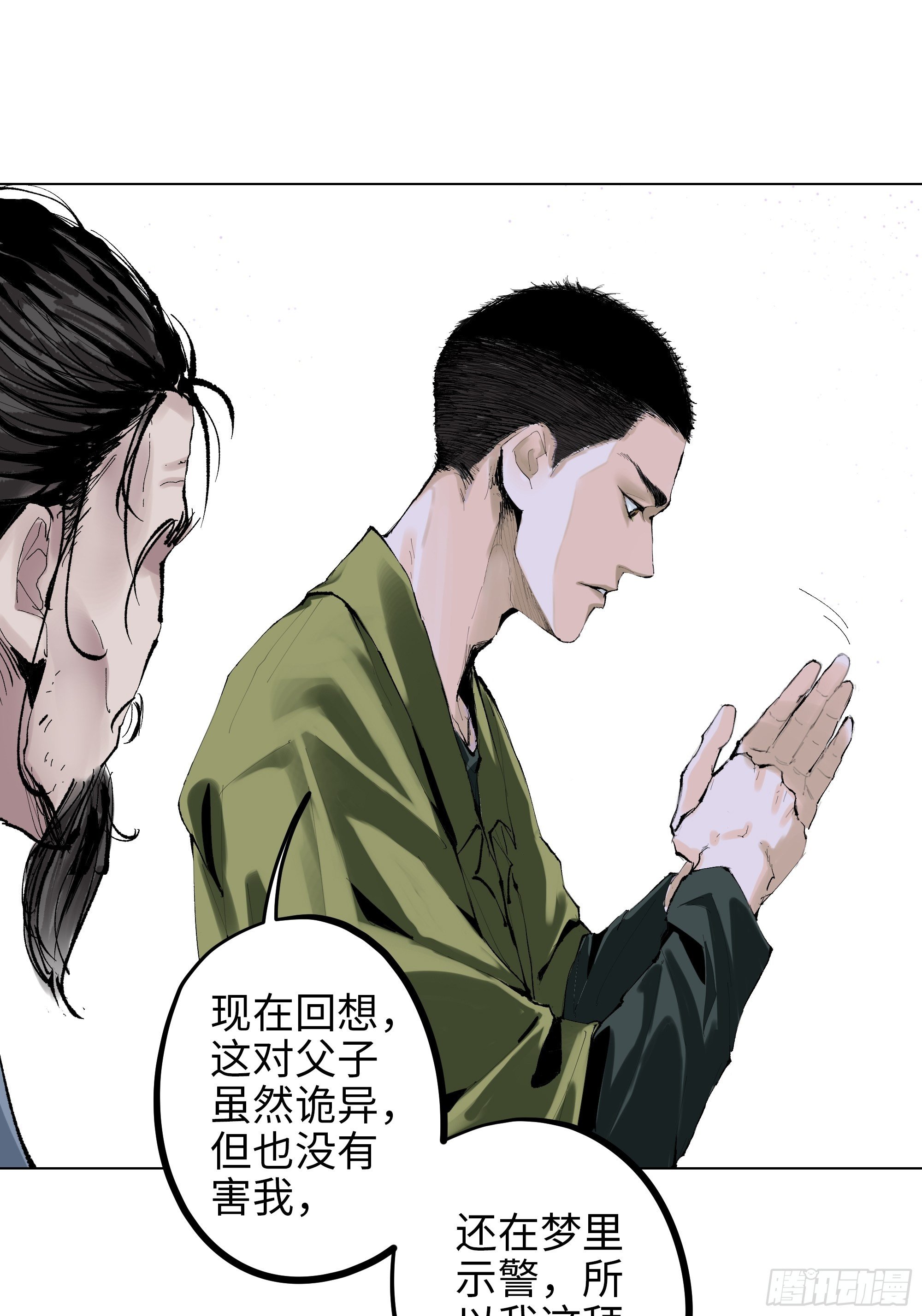 003道士34