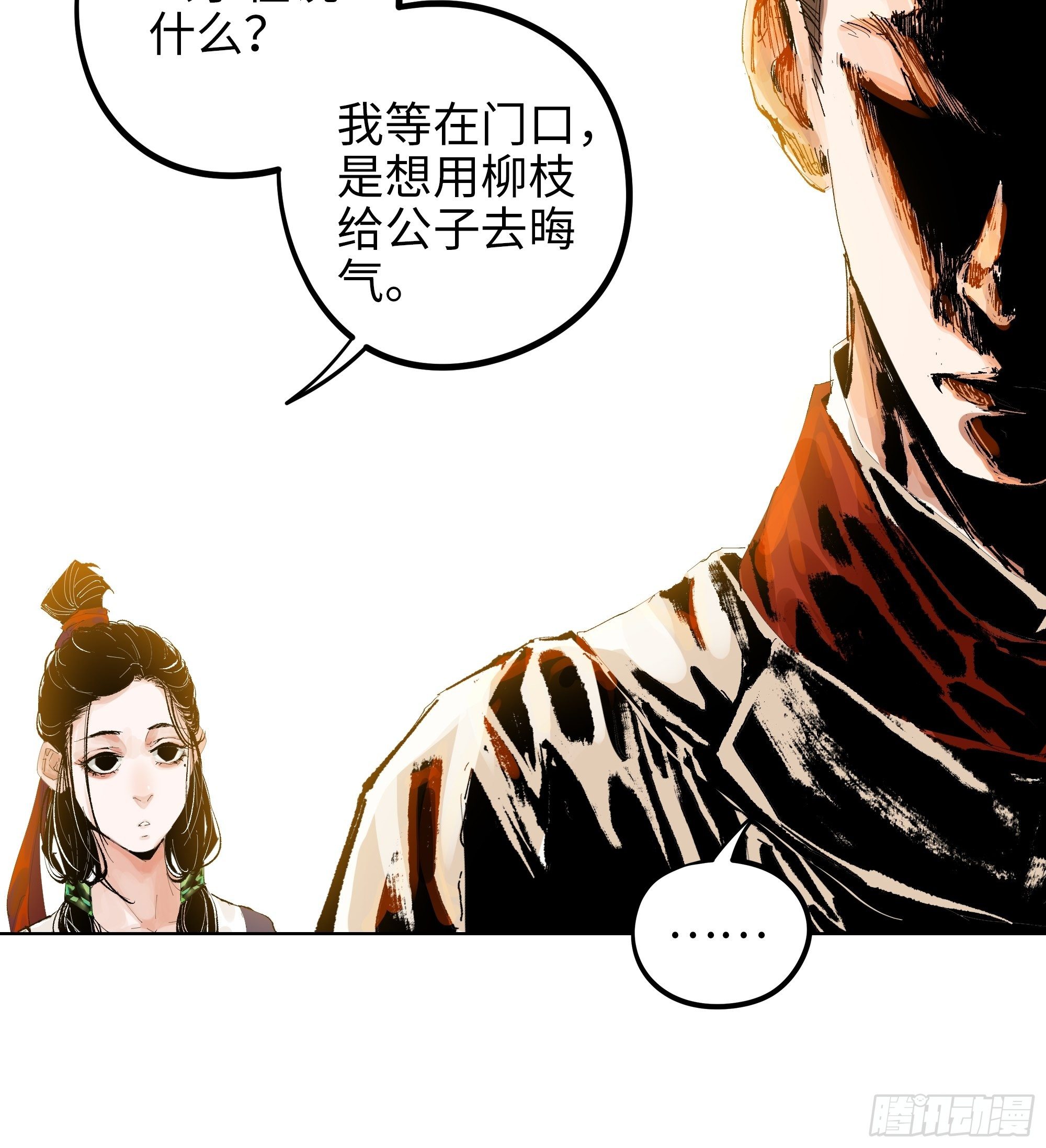 008晋安的命格22