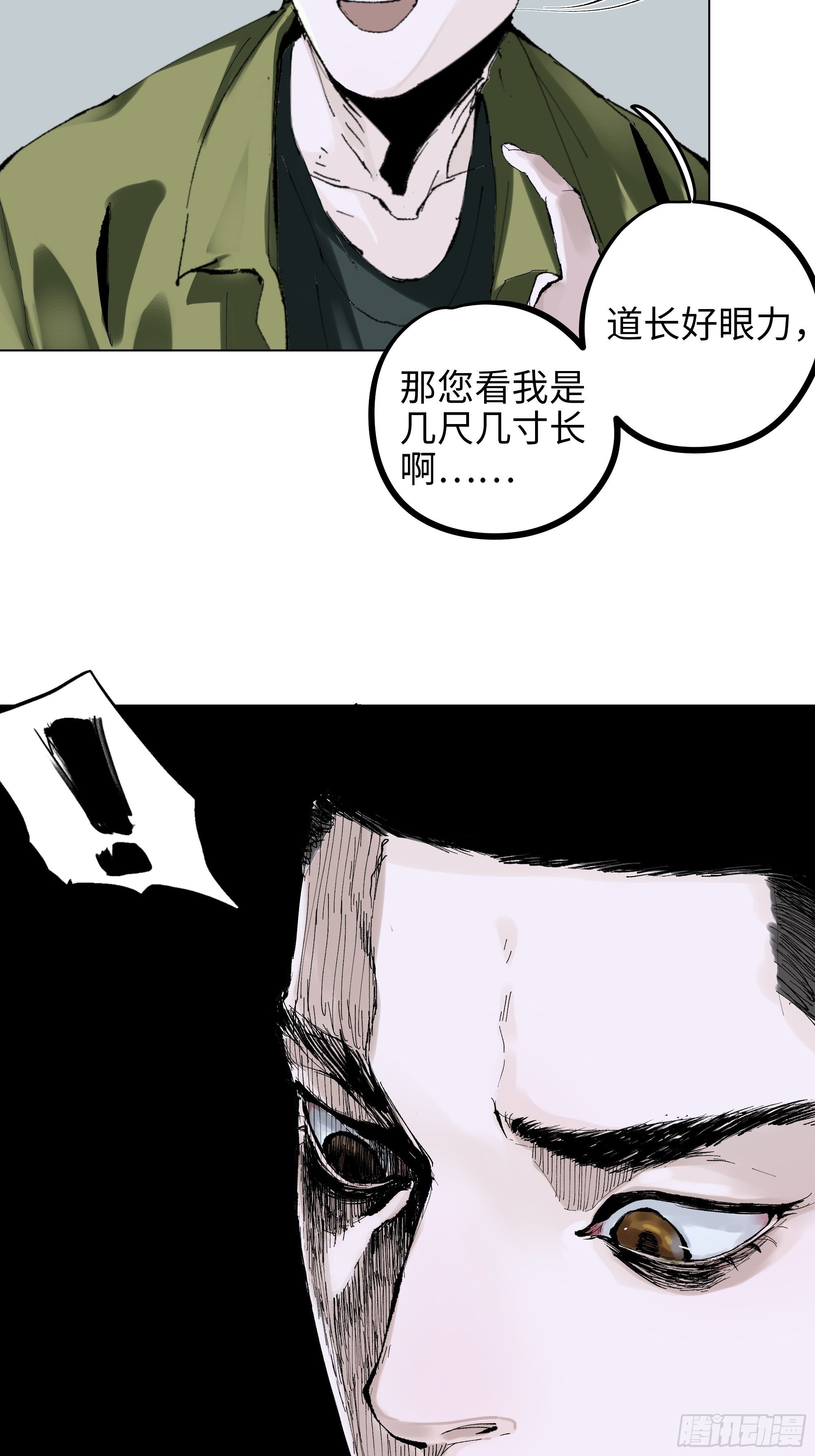 003道士43