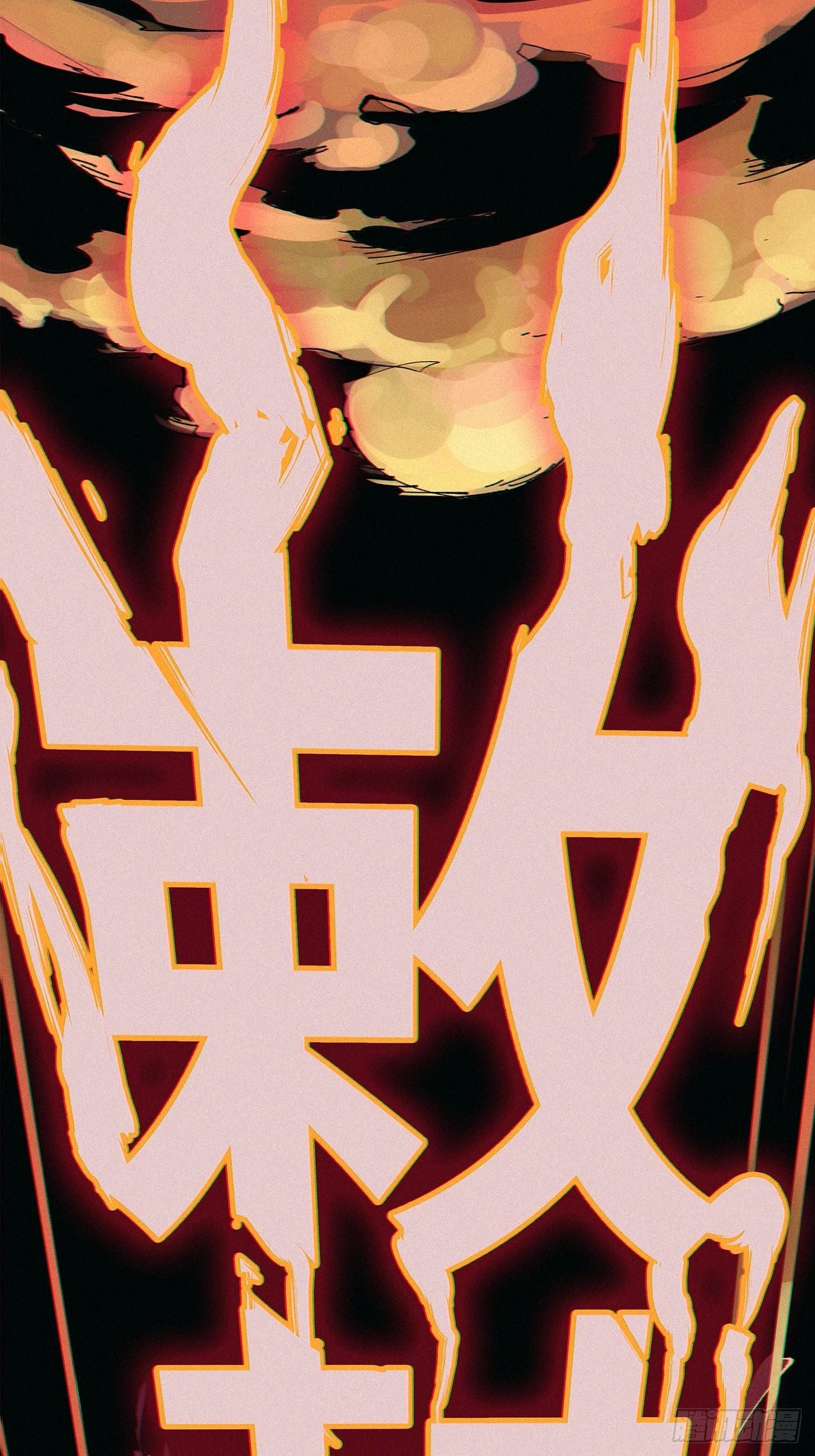 006目瞪狗呆19