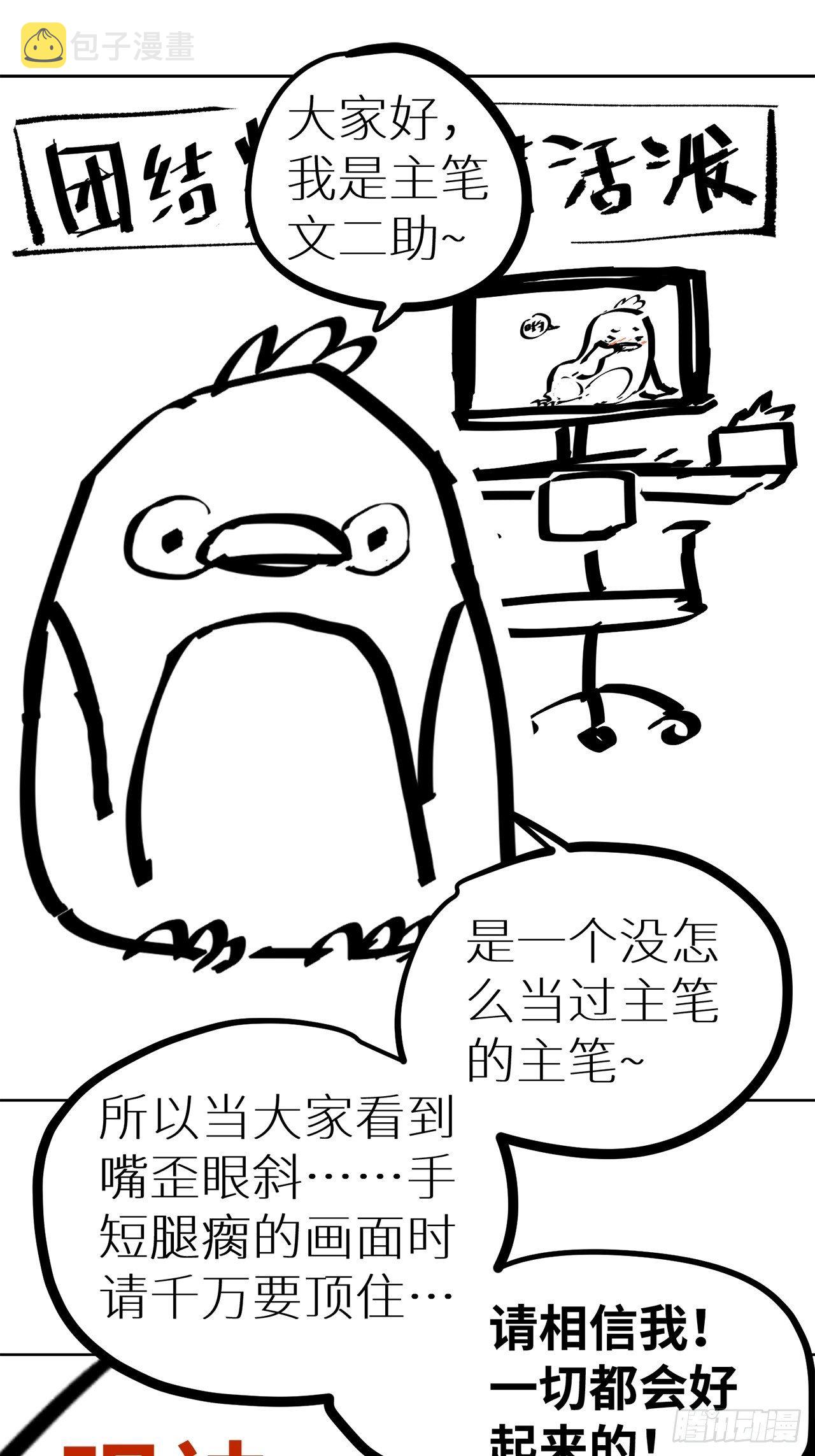 002吃人泥像77