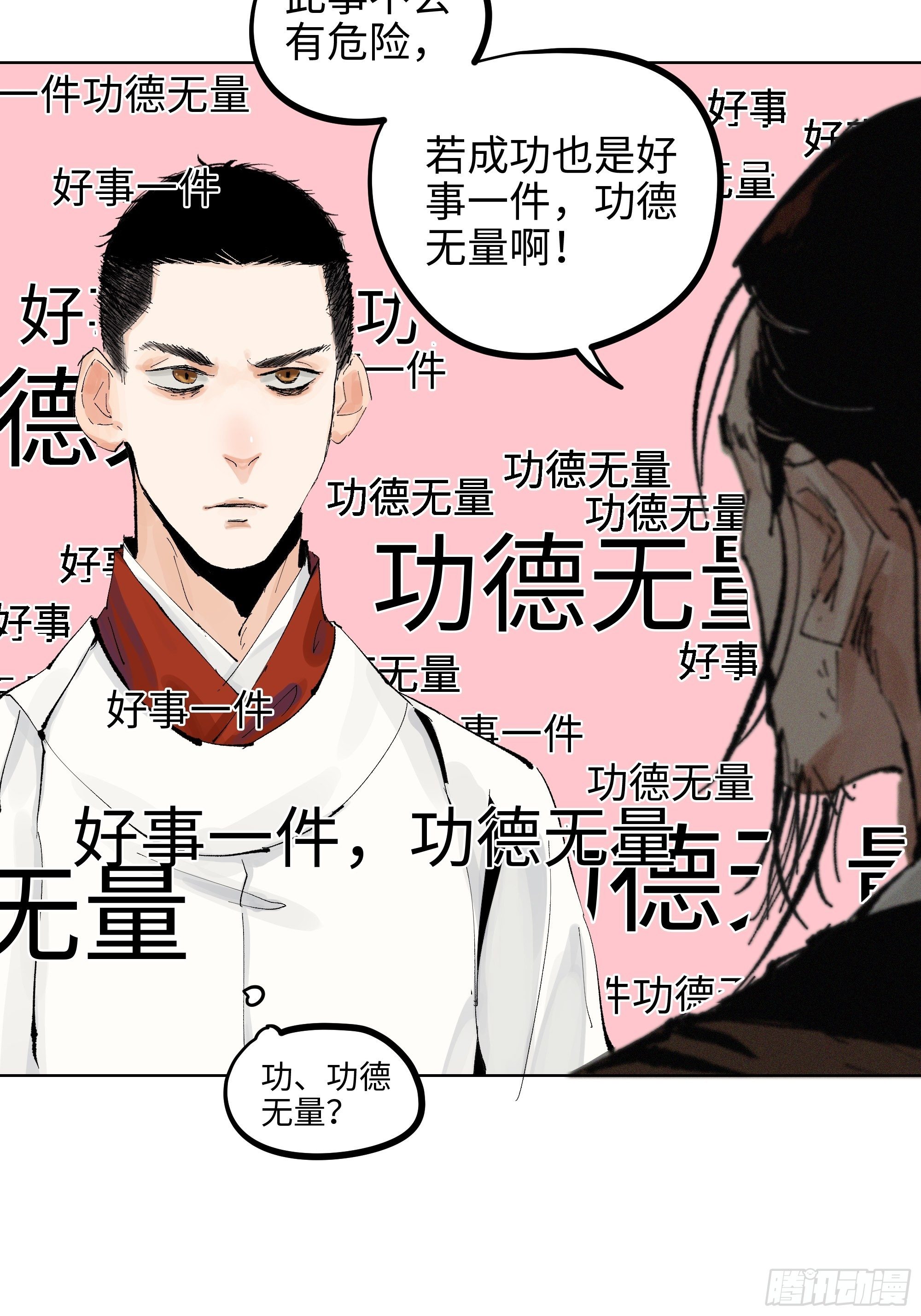 007硬核抬棺53